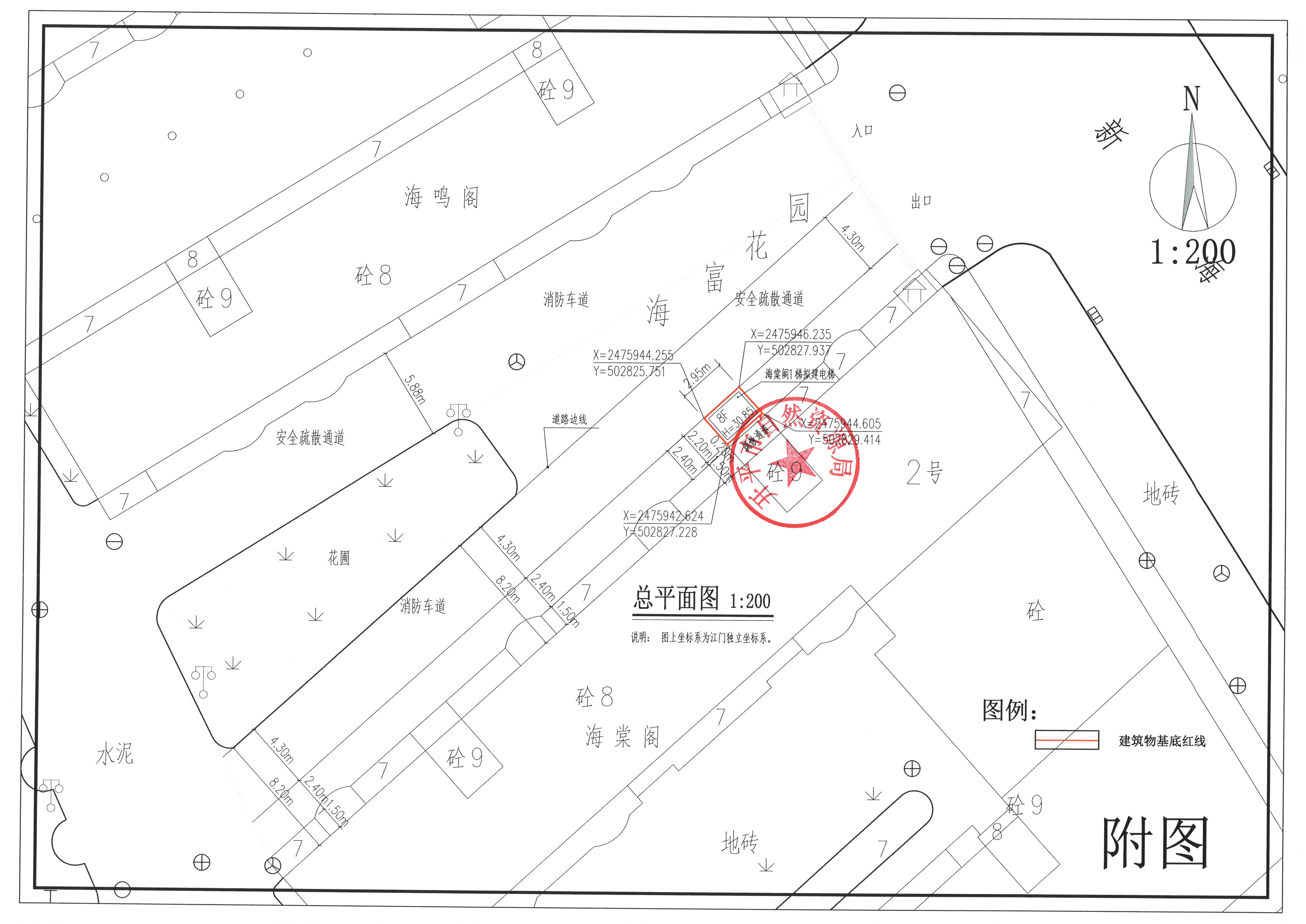 關(guān)于開平市長沙區(qū)光華路2號海富花園海棠閣加建電梯的公示的附圖.jpg