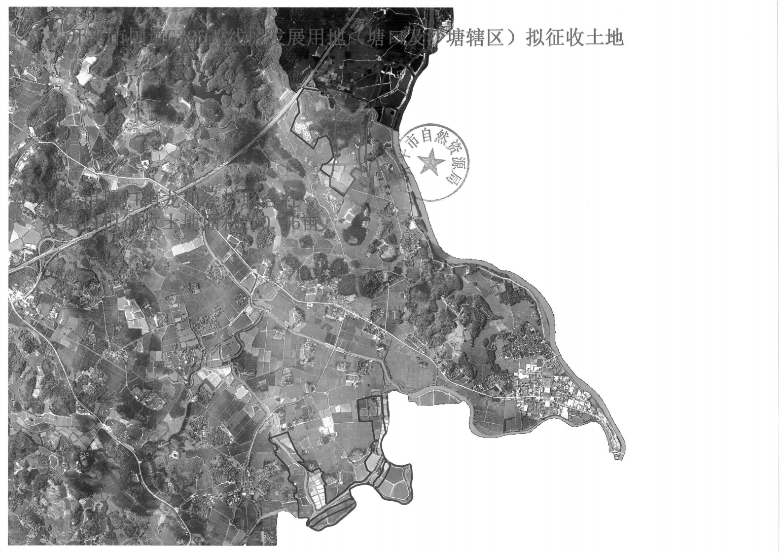 征收土地預(yù)公告-G325_05.png