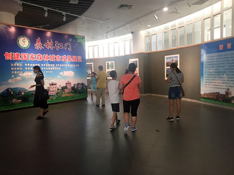 森林江門(mén)——?jiǎng)?chuàng)建國(guó)家森林城市成果展覽在開(kāi)平市美術(shù)館展出