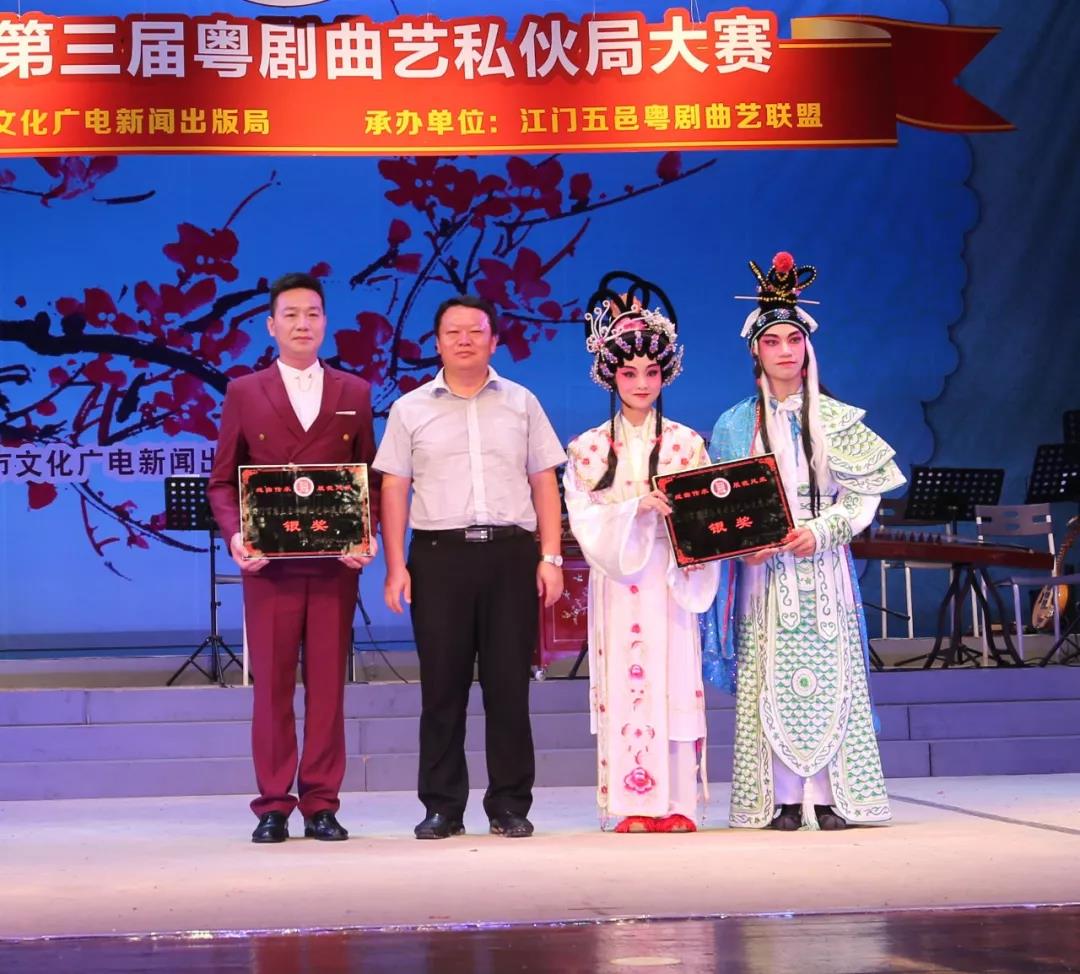 喜訊！開平市在江門市第三屆粵劇曲藝私伙局大賽中獲三獎(jiǎng)！