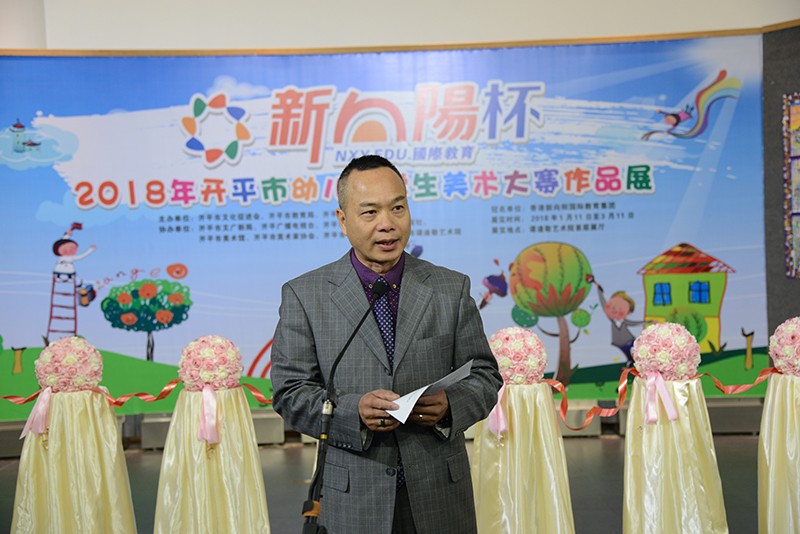 開平市2018年幼兒園學(xué)生美術(shù)作品展在開平市美術(shù)館隆重舉行
