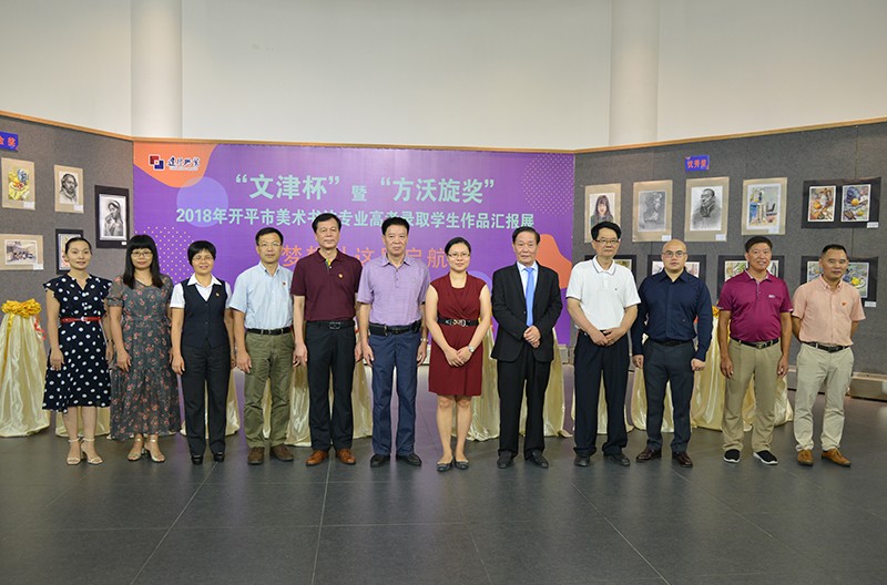 2018年開平市美術(shù)書法專業(yè)高考錄取學(xué)生作品匯報展在開平市美術(shù)館隆重開幕
