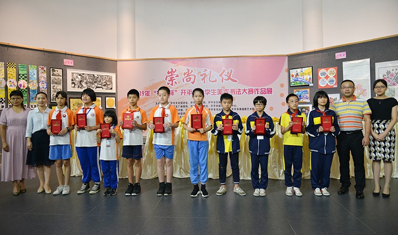 崇尚禮儀——2019年“農(nóng)信杯”開平市小學(xué)生美術(shù)書法展