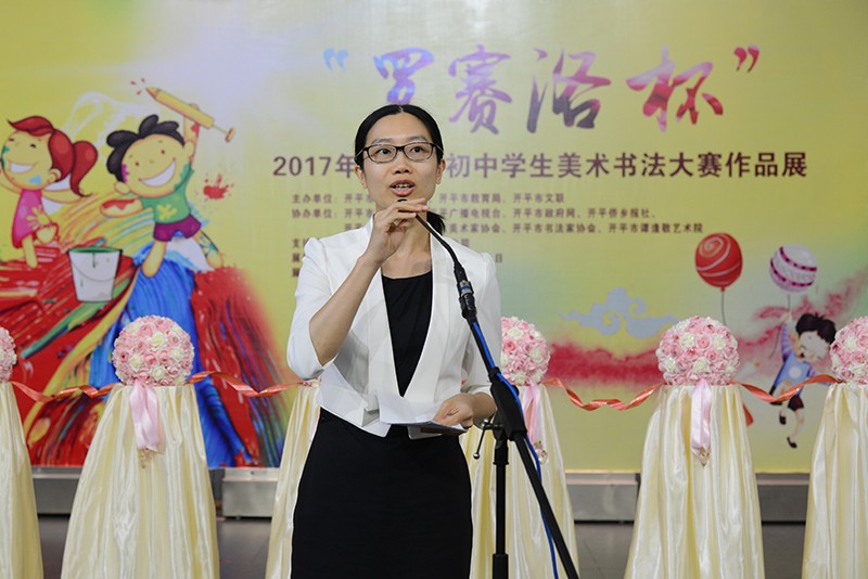 2017年開(kāi)平市初中學(xué)生美術(shù)書(shū)法大賽作品展在開(kāi)平市美術(shù)館展出