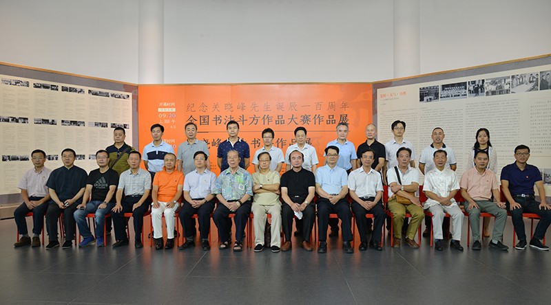 “紀(jì)念關(guān)曉峰先生誕辰100周年全國書法斗方作品大賽作品展暨關(guān)曉峰先生書法作品展”在開平市美術(shù)館隆重開幕