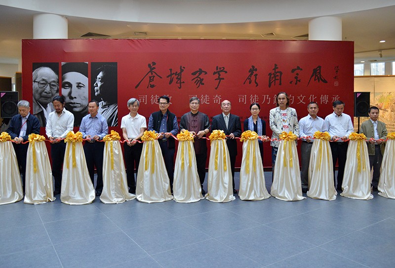 “蒼城家學(xué)，嶺南宗風(fēng)——司徒枚、司徒奇、司徒乃鐘文化傳承展”在開平市美術(shù)館隆重開幕