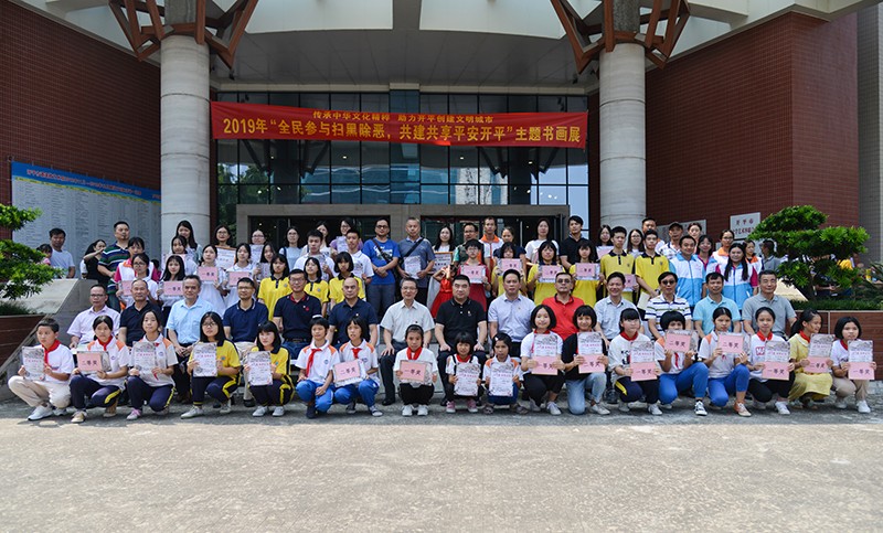 “全民參與掃黑除惡，共建共享平安開平”書畫展在開平市美術(shù)館開幕