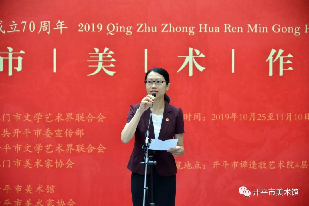 【展訊】2019慶祝中華人民共和國成立70周年江門市美術(shù)作品展在開平隆重舉行
