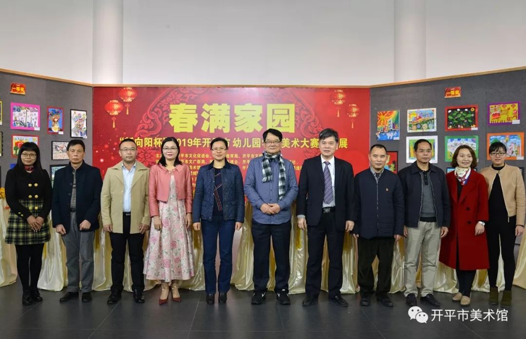 春滿家園——開(kāi)平市2019年幼兒園學(xué)生美術(shù)作品展在開(kāi)平市美術(shù)館隆重舉行