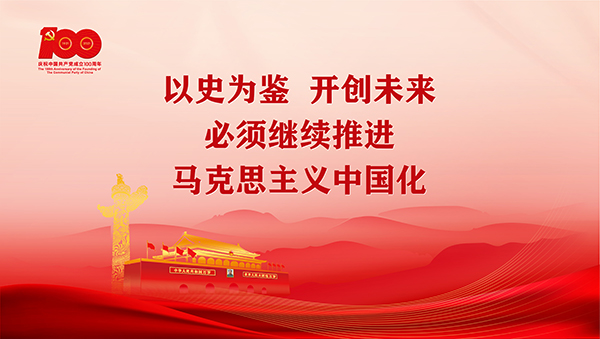 7.8習總七一講話車站屏幕16比9比例-橫-05.jpg