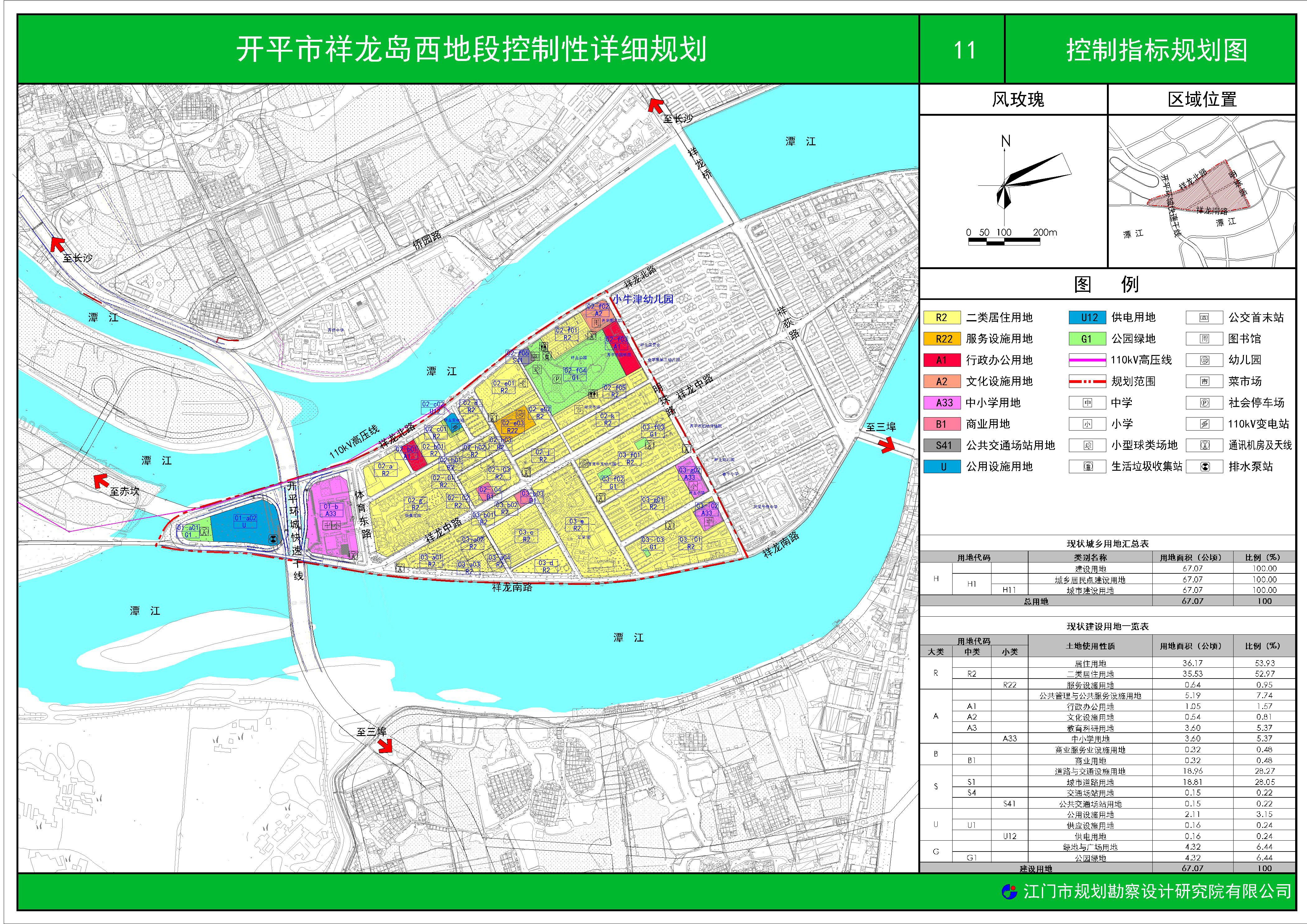 1土地利用規(guī)劃圖.jpg