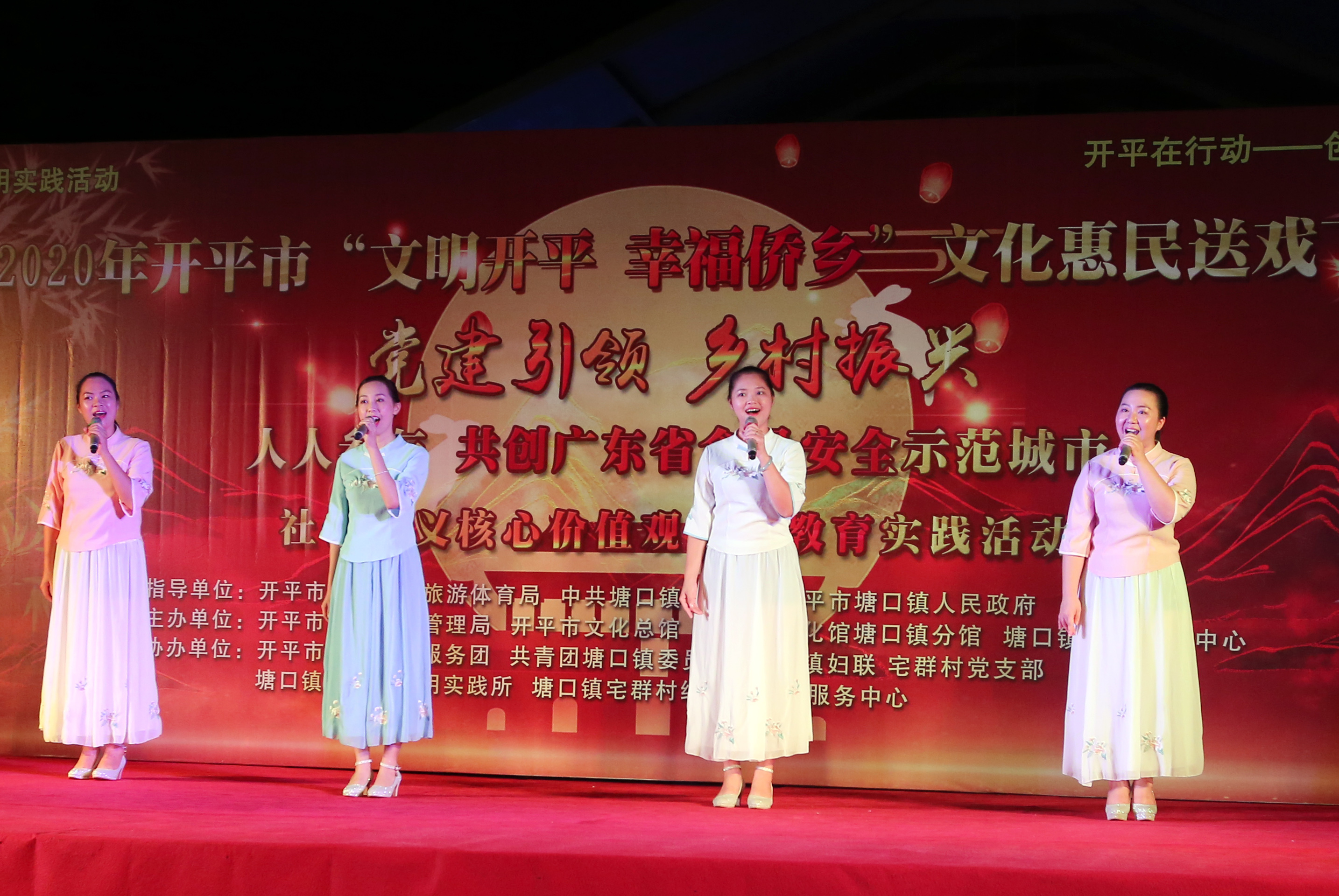 1、20200923 參加塘口鎮(zhèn)“送戲下鄉(xiāng)”系列活動。簡介：市文化部門堅持將開平民歌列為市文化藝術(shù)節(jié)的主要匯演項目之一，每年參加送戲下鄉(xiāng)系列活動，送戲到學(xué)校、農(nóng)村、企業(yè)等地.JPG