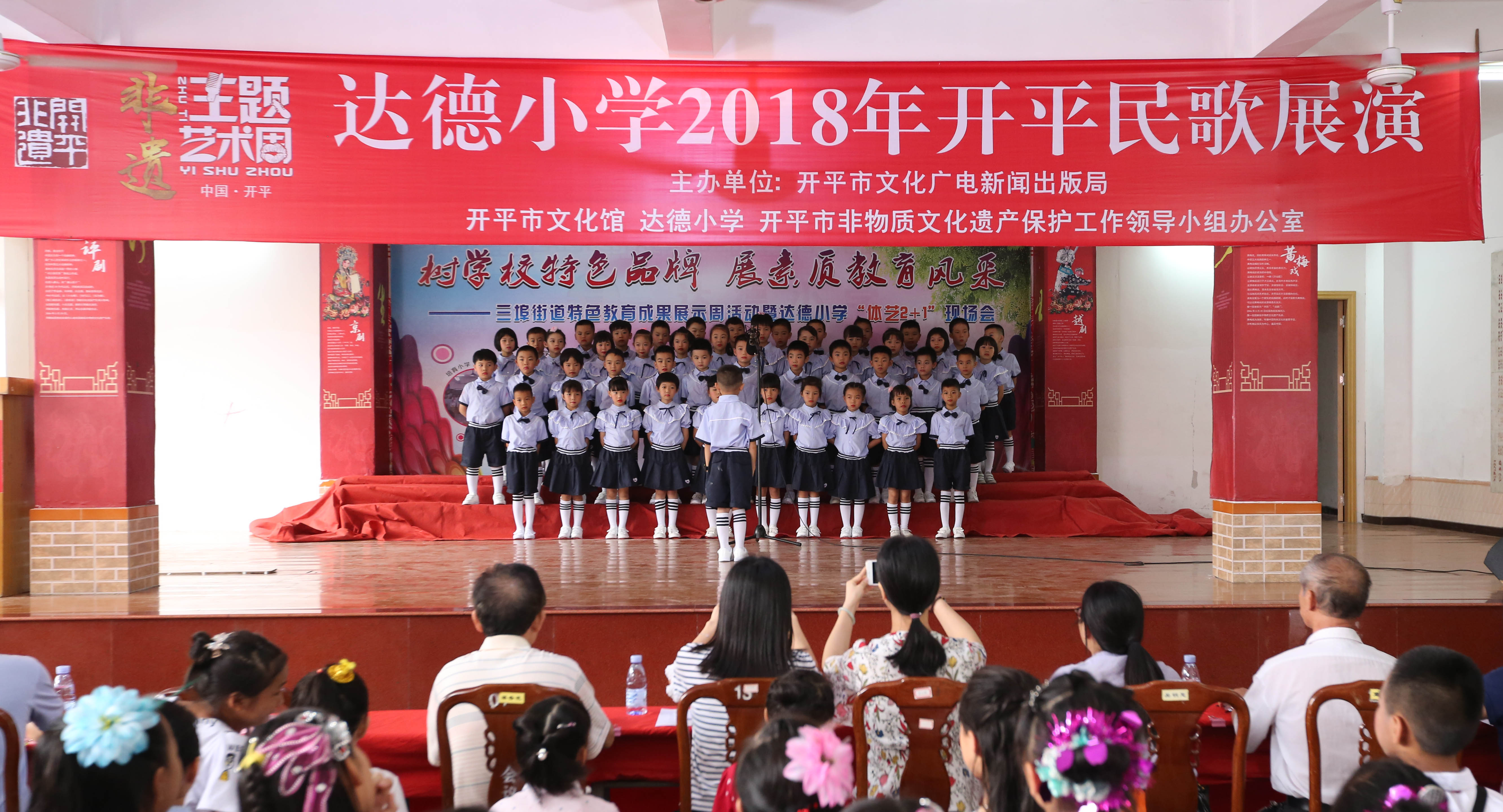 2、20180614 達德小學(xué)2018年開平民歌展演活動。簡介：在各學(xué)校掛牌成立培養(yǎng)鄉(xiāng)土文化人才培養(yǎng)示范點，并定期舉辦活動.JPG