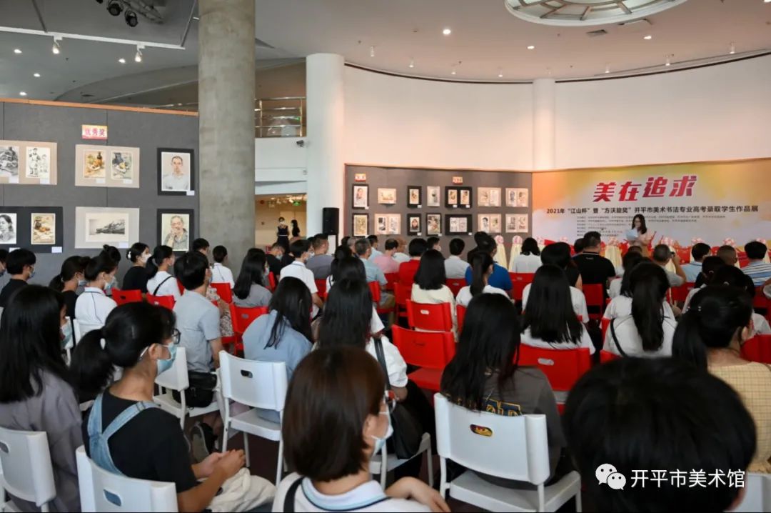 2021年開平市美術(shù)書法專業(yè)高考錄取學(xué)生作品匯報展在開平市美術(shù)館開幕