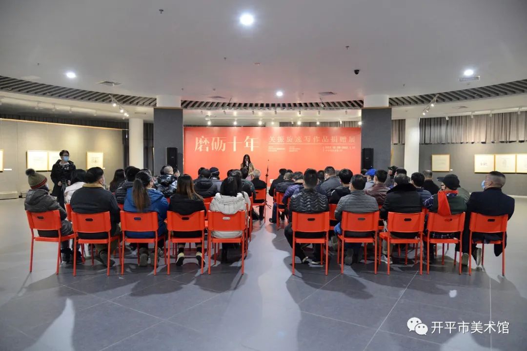 “磨礪十年——關(guān)振旋速寫作品捐贈展”在市美術(shù)館開幕