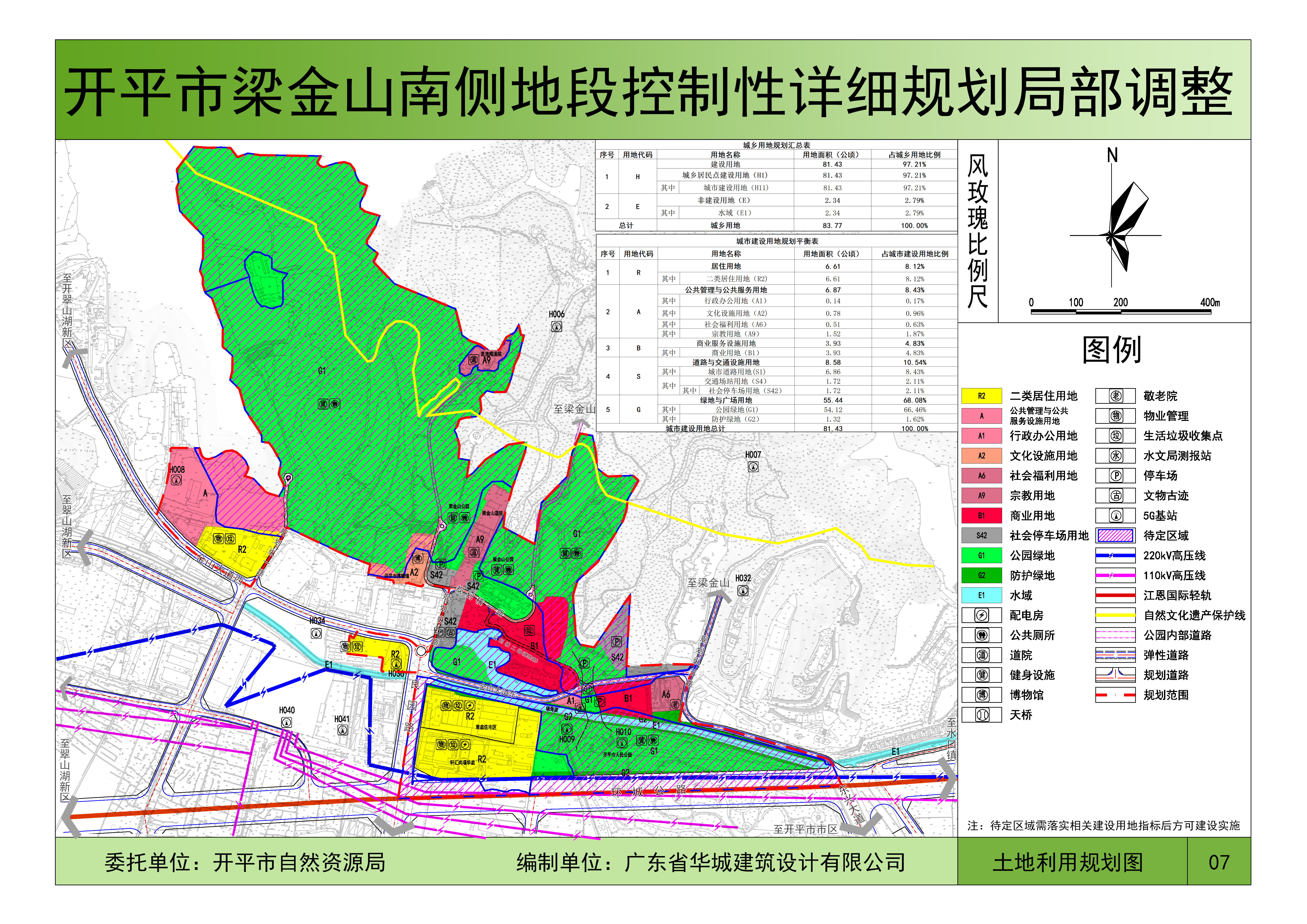 梁金山調(diào)整.jpg