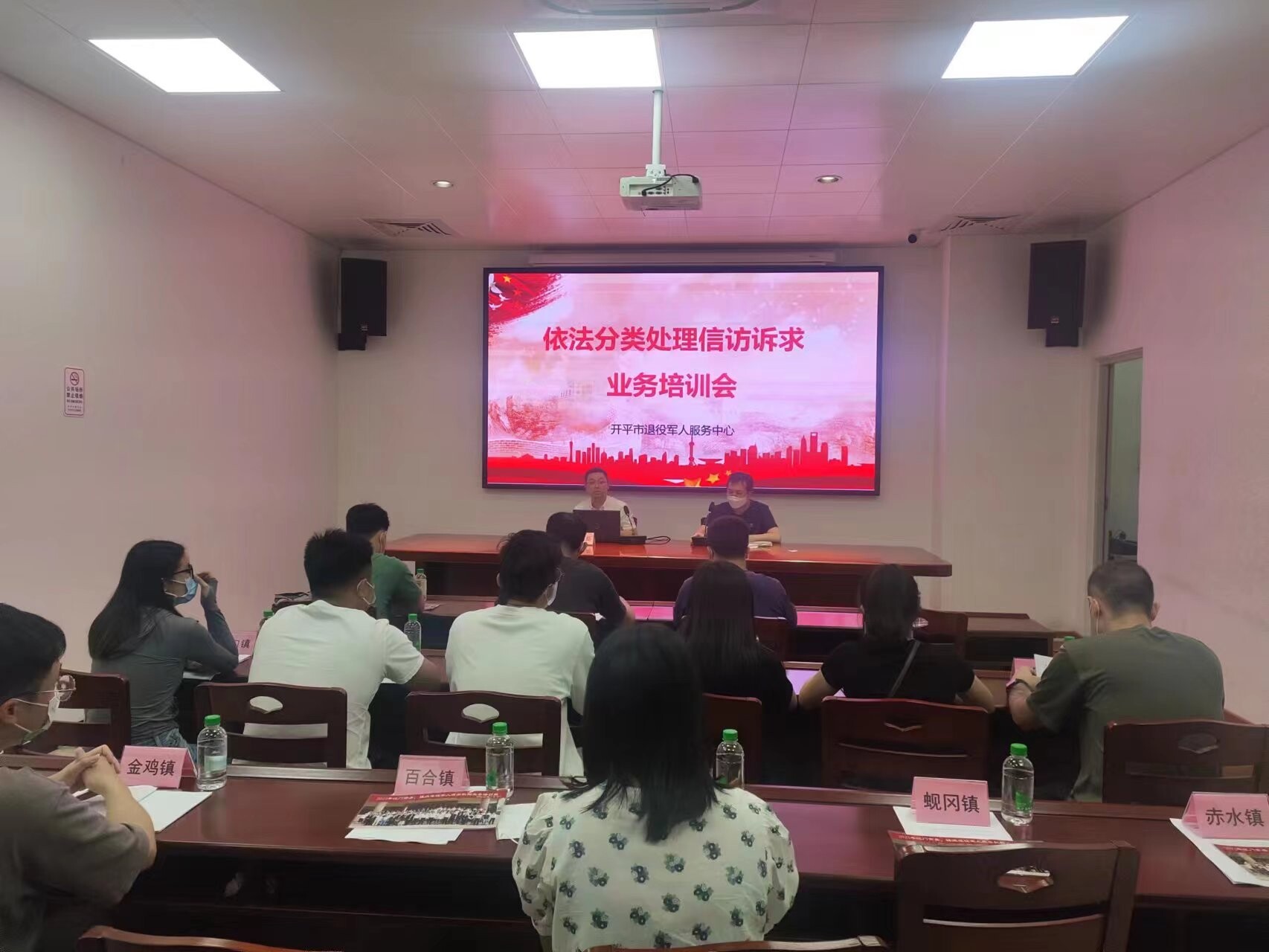 5月 開(kāi)平市退役軍人事務(wù)局召開(kāi)依法分類處理信訪訴求工作專題培訓(xùn)會(huì)_1