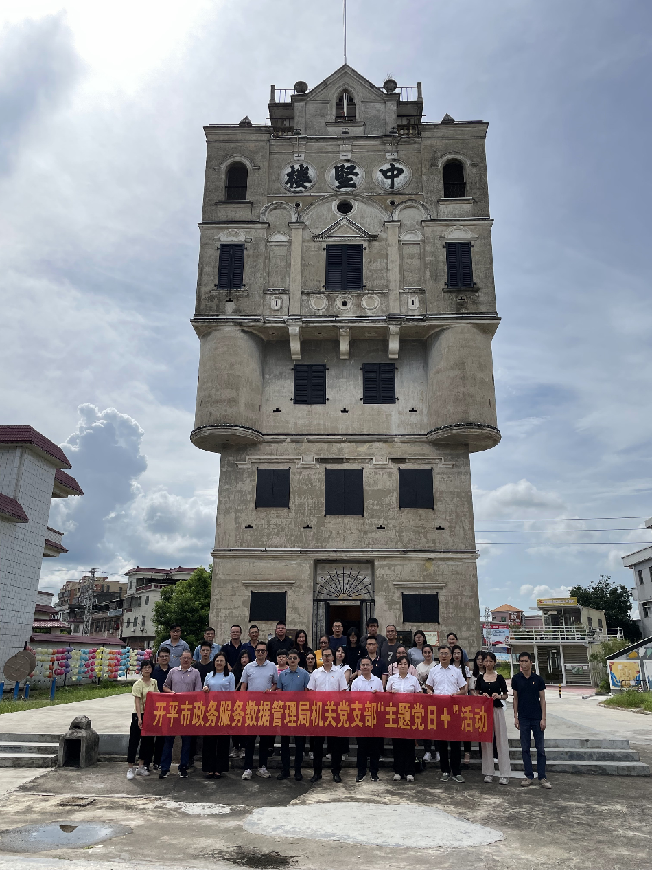  數(shù)字賦能現(xiàn)代化農業(yè) ”主題黨日活動V2_1