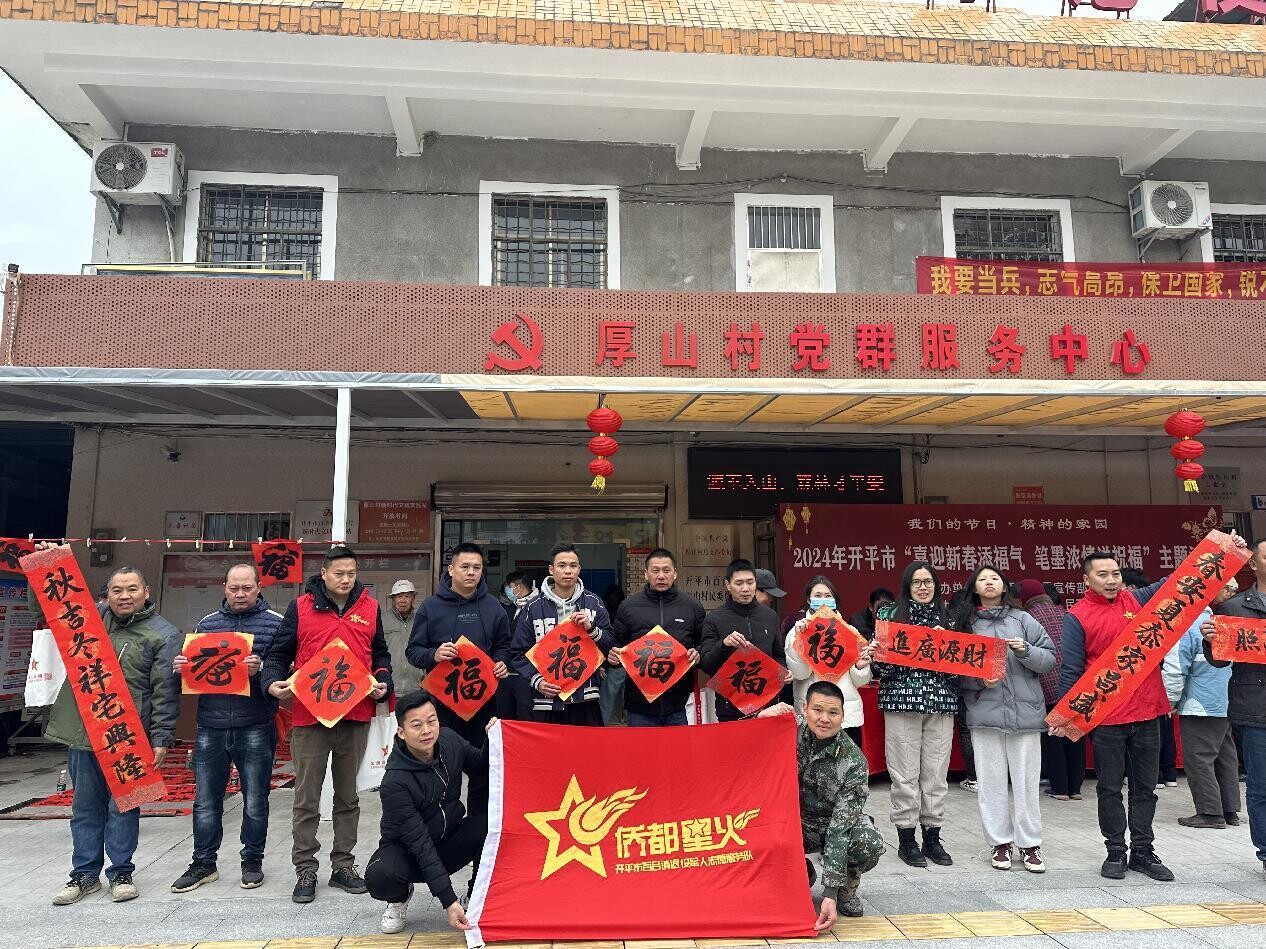 1月 百合鎮(zhèn)開展“潑墨迎春，情暖軍心”新春送春聯(lián)活動.docx_1