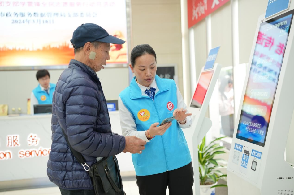 雷鋒精神傳薪火，政務(wù)先鋒暖人心（2024.3.29）v1.doc_5