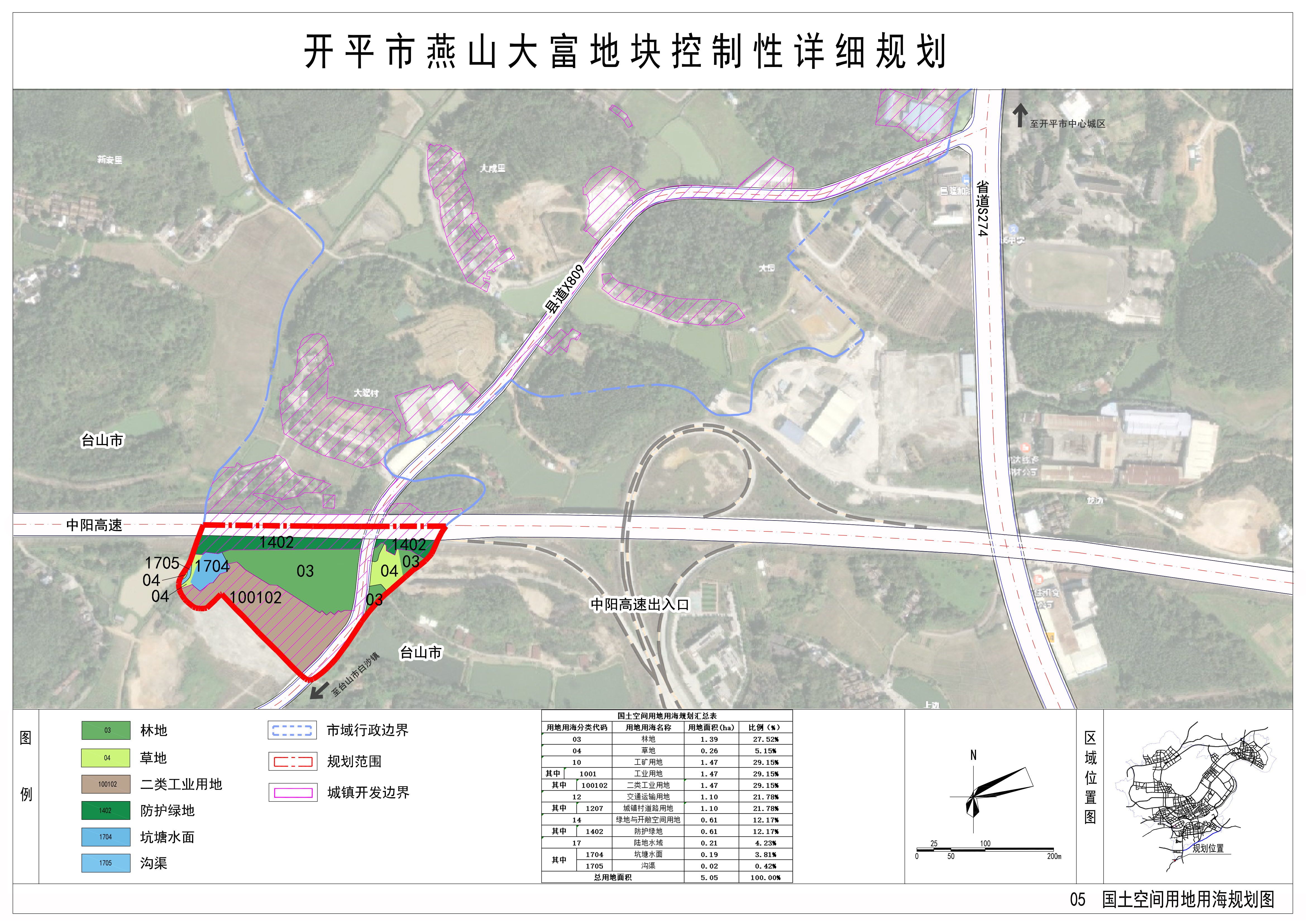 05國(guó)土空間用地用海規(guī)劃圖.jpg