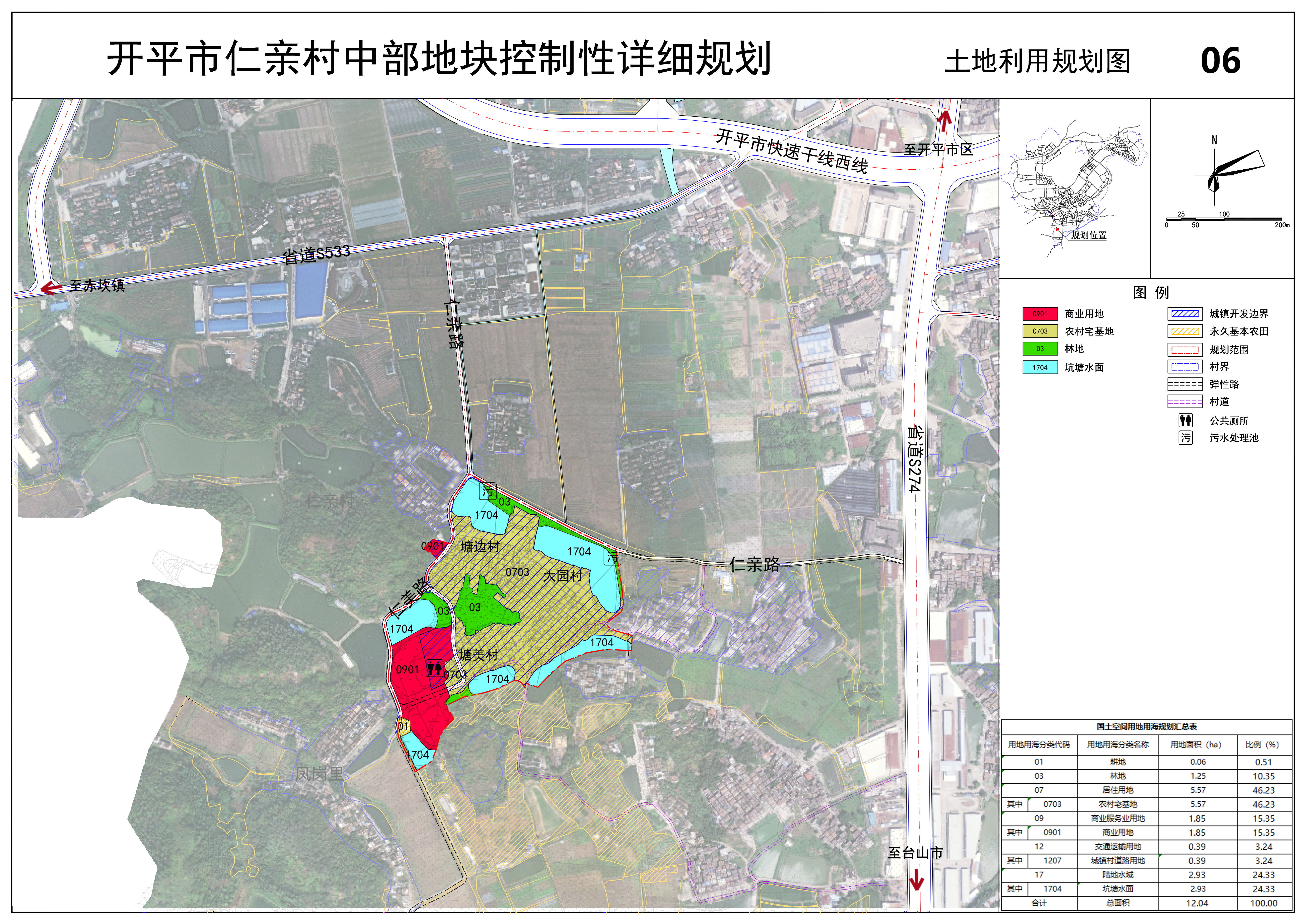 06 土地利用規(guī)劃圖.jpg
