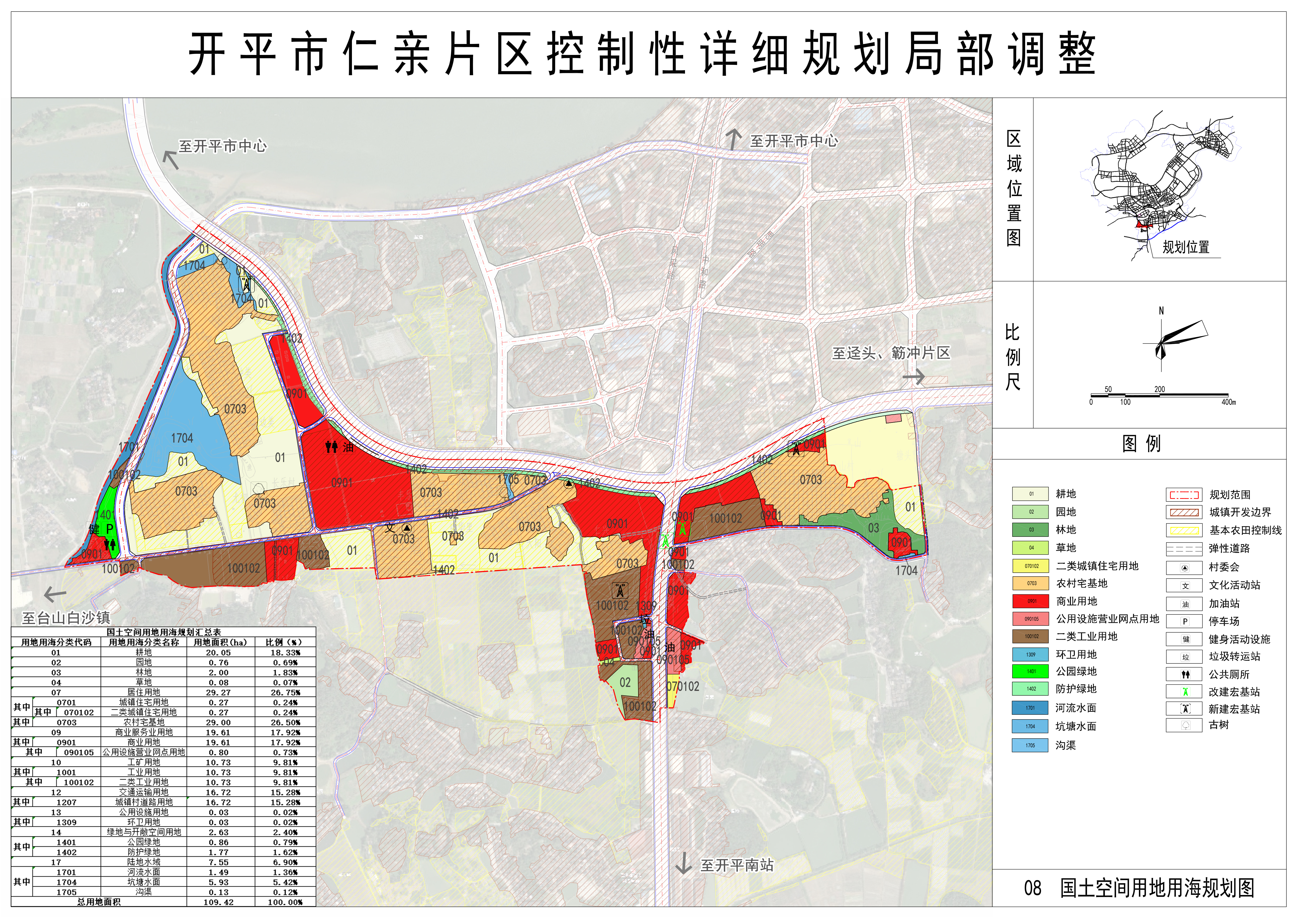 08國土空間用地用海規(guī)劃圖.jpg