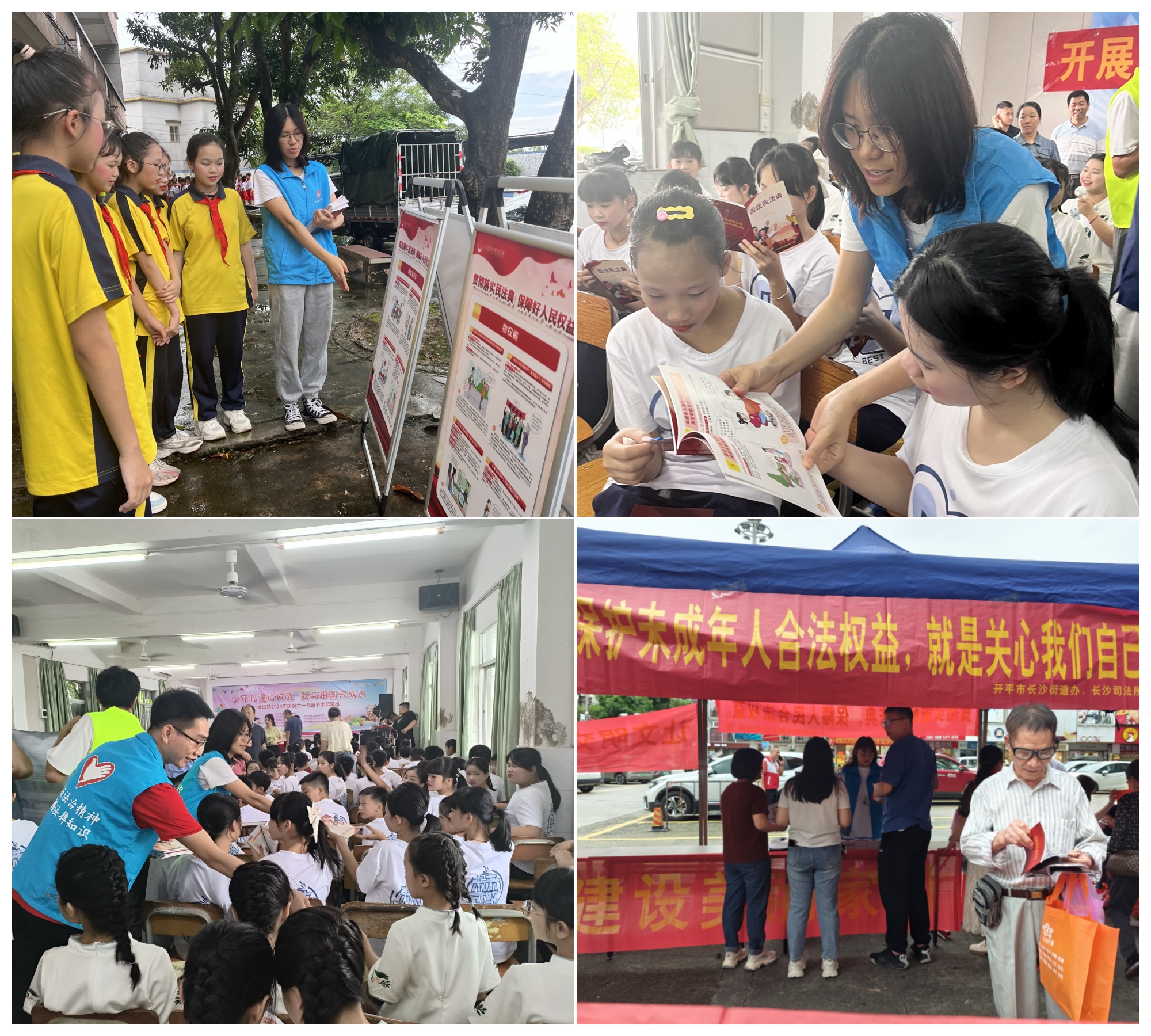 2.塘口、長(zhǎng)沙等司法所開(kāi)展形式多樣的“六一”法治宣傳教育活動(dòng).jpg