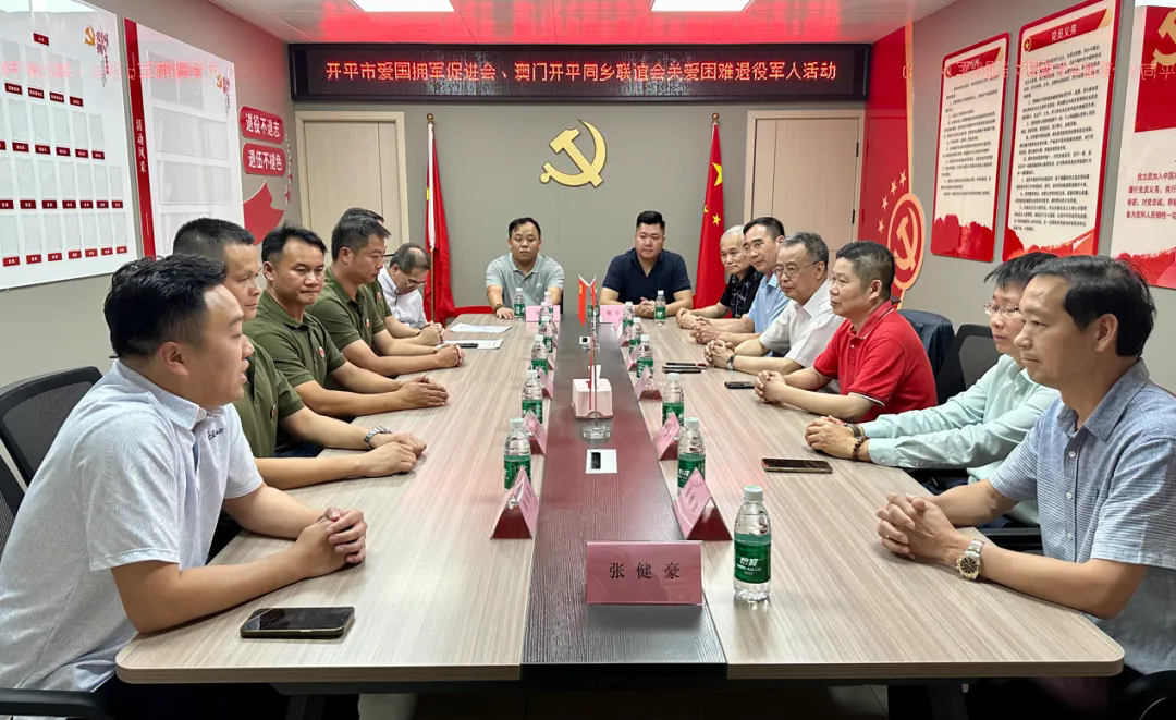 開平市退役軍人第43期工作簡(jiǎn)報(bào) 情系“八一”，開平崇軍擁軍氛圍濃.doc_5