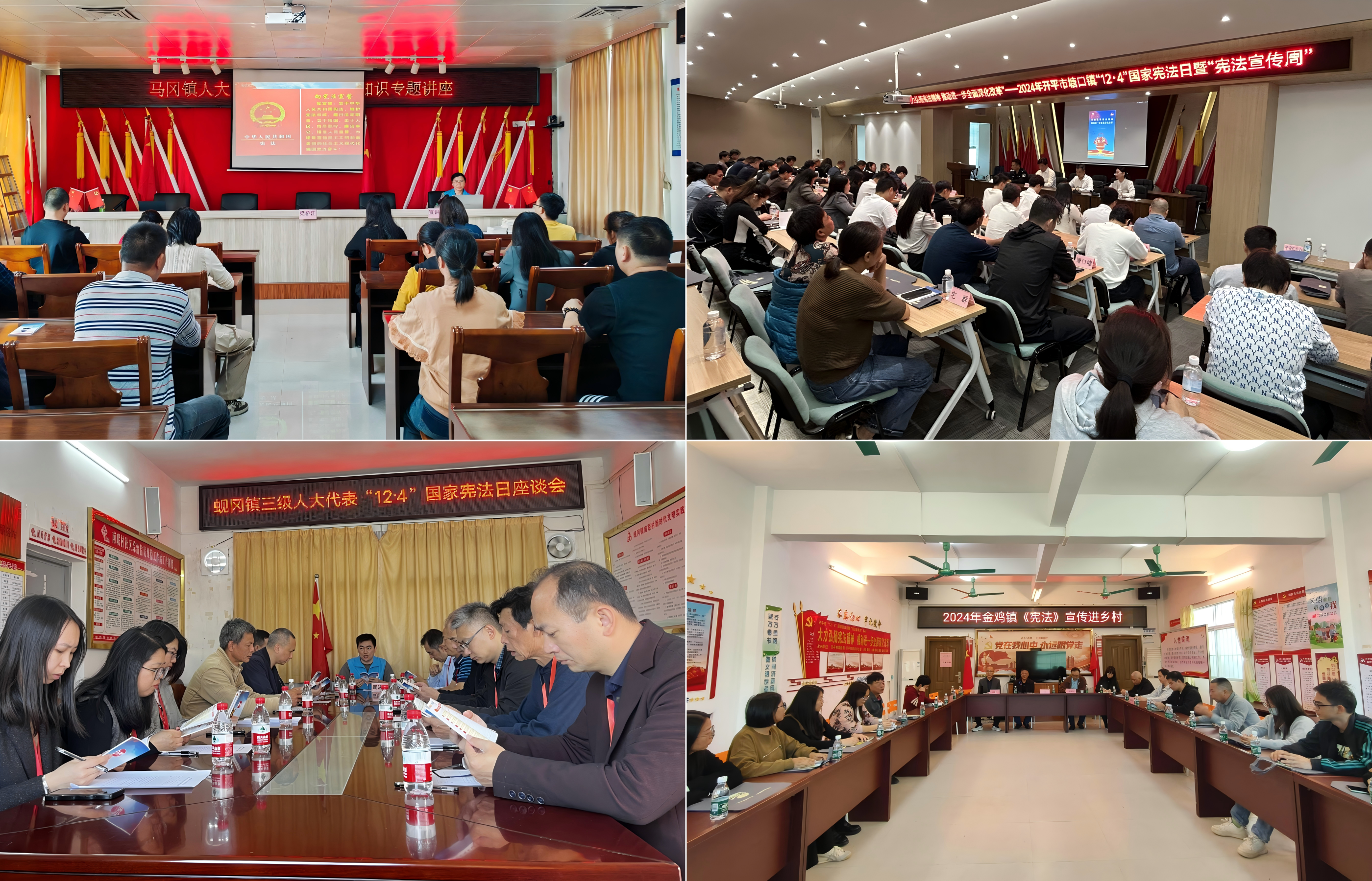 2.各鎮(zhèn)街政府部門組織開展憲法專題研討、主題講座活動.png