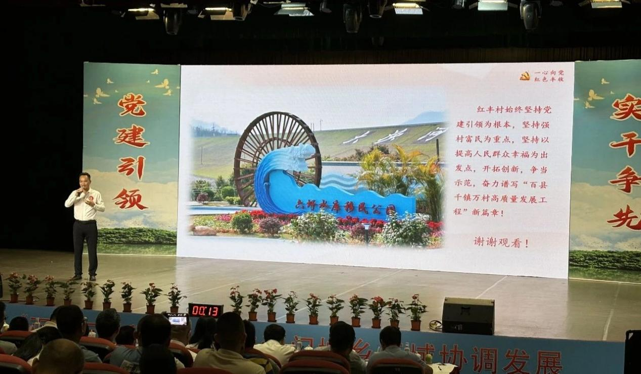 6.2024年7月，紅豐村代表開(kāi)平市參加江門市“黨建引領(lǐng) 實(shí)干爭(zhēng)先”“百千萬(wàn)工程”典型村擂臺(tái)賽.png