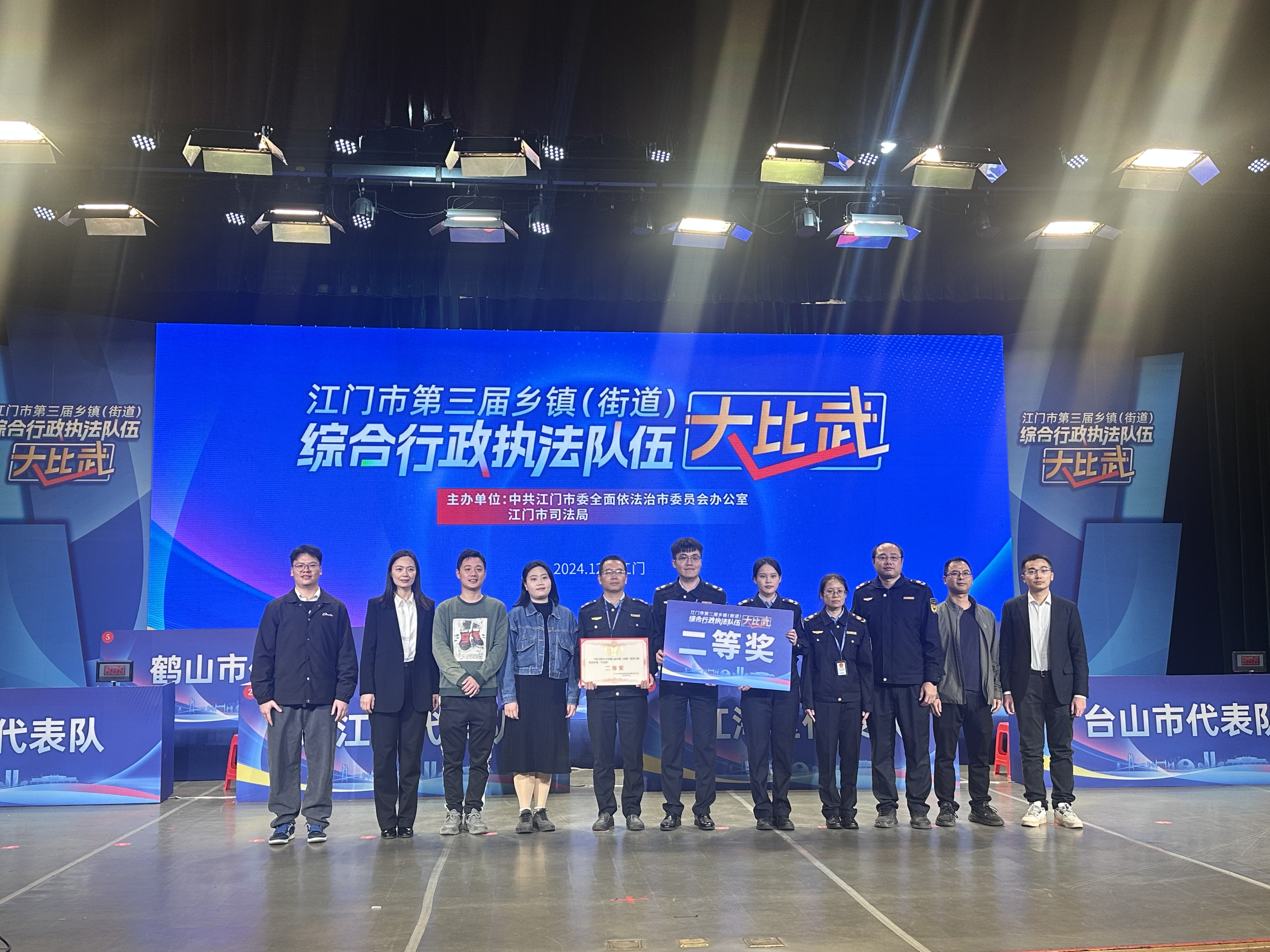 1.2024年12月18日，開平市代表隊(duì)在江門市第三屆鄉(xiāng)鎮(zhèn)（街道）綜合行政執(zhí)法隊(duì)伍“大比武”活動(dòng)獲得二等獎(jiǎng).jpg