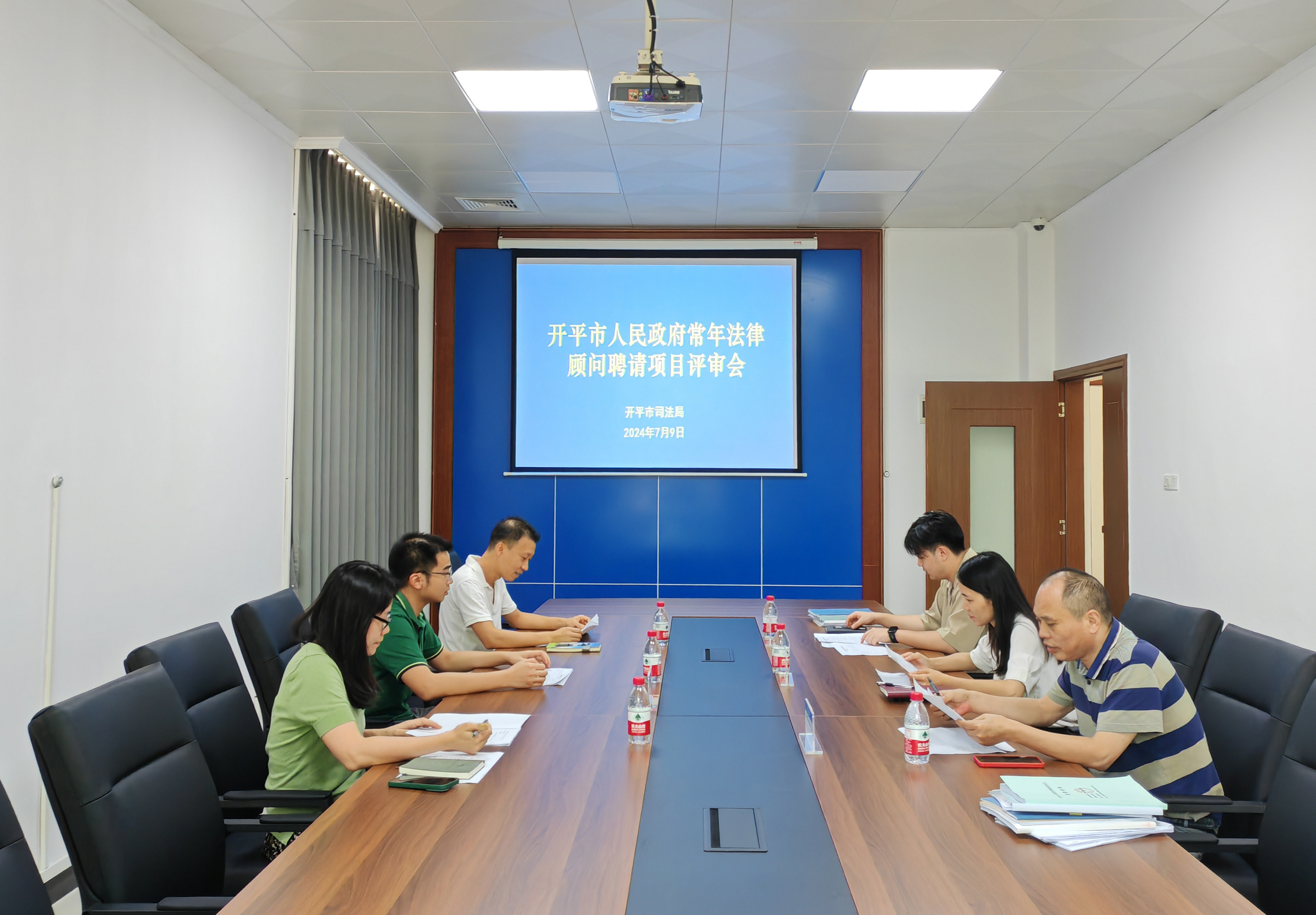1.2024年7月9日，召開開平市人民政府常年法律顧問聘請(qǐng)項(xiàng)目評(píng)審會(huì).jpg