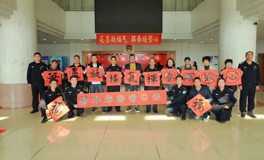 筆墨凝福氣 揮春暖警心——開(kāi)平市公安局開(kāi)展揮春送祝?；顒?dòng)
