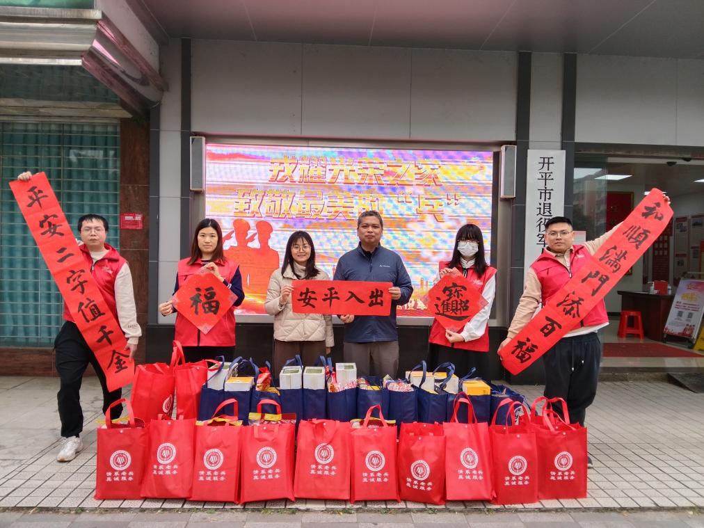 開(kāi)平市退役軍人第4期工作簡(jiǎn)報(bào)  開(kāi)平市：戎耀光榮之家，致敬最美的兵.doc_2