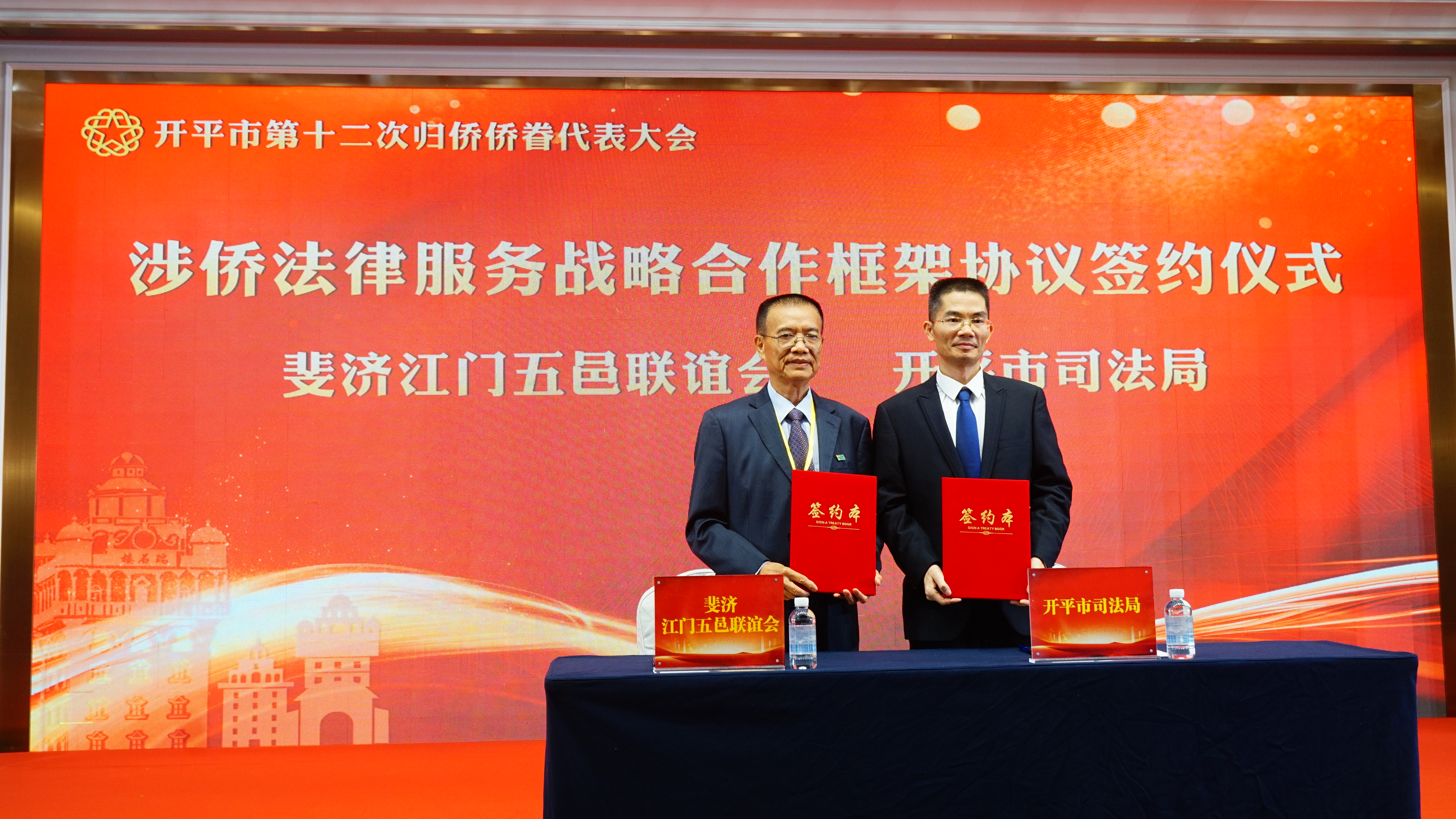 與斐濟(jì)江門五邑聯(lián)誼會簽約.JPG