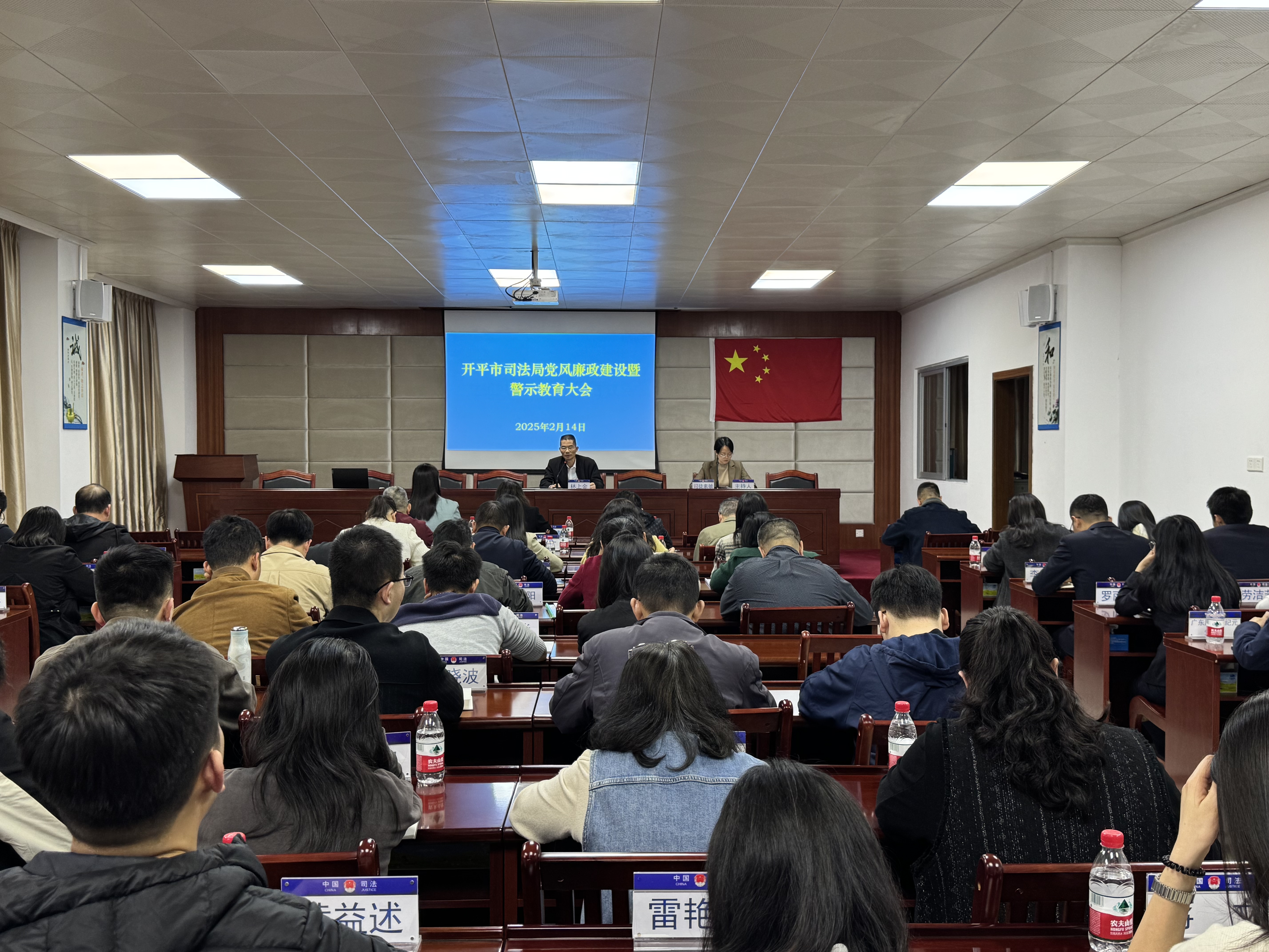 開平市司法局黨風廉政建設暨警示教育大會3(1).jpg