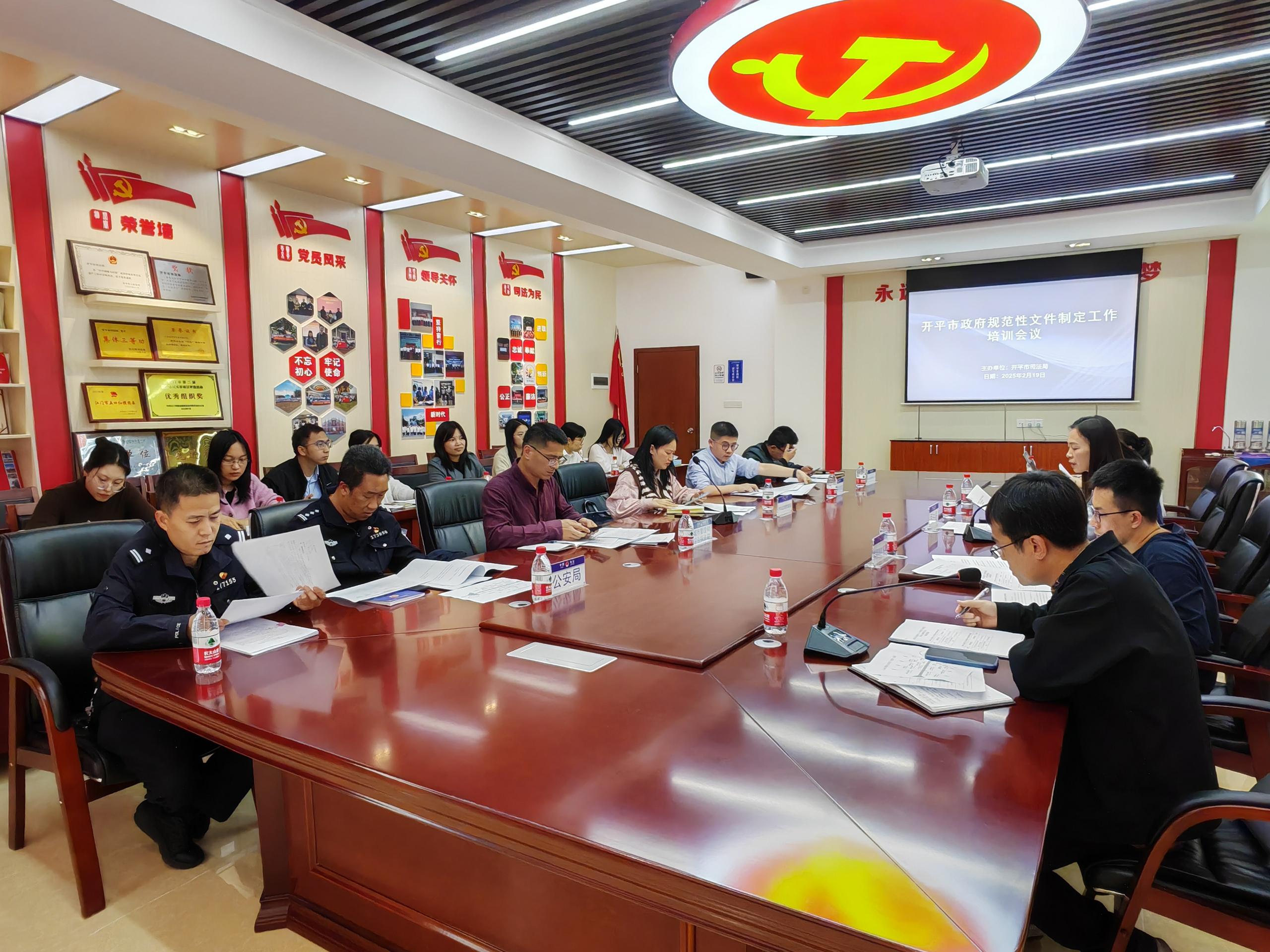 開平市2025年度政府規(guī)范性文件制定與重大行政決策事項評估論證會議3.jpg