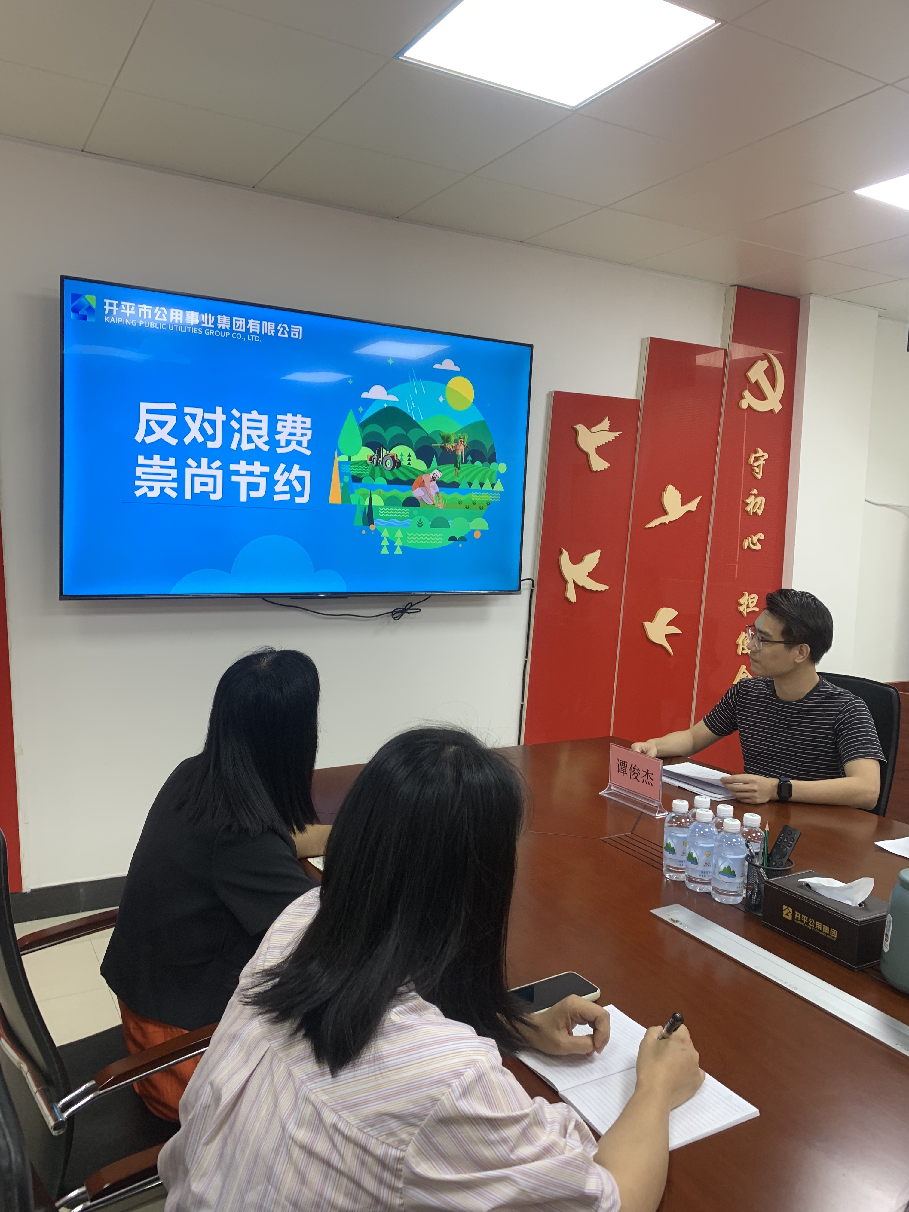 Ⅰ-3-①主辦單位：開平市資產(chǎn)管理委員會辦公室，活動時間：2024年10月24日，活動主題：開平市“反對浪費、崇尚節(jié)約”文明行動（1） (1).jpg