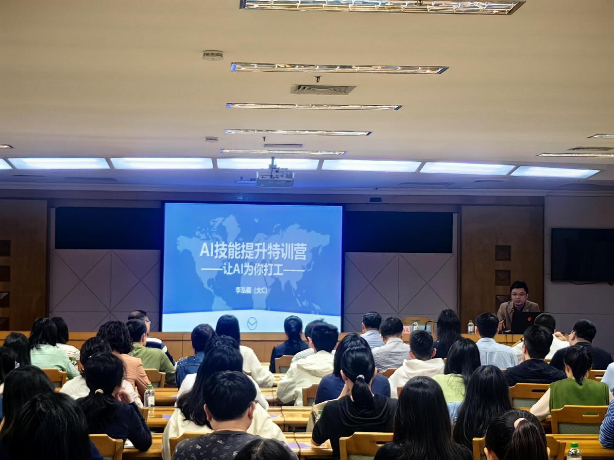 智能賦能，效率升級(jí)：“AI技能提升特訓(xùn)營(yíng)”主題黨日活動(dòng)圓滿結(jié)束