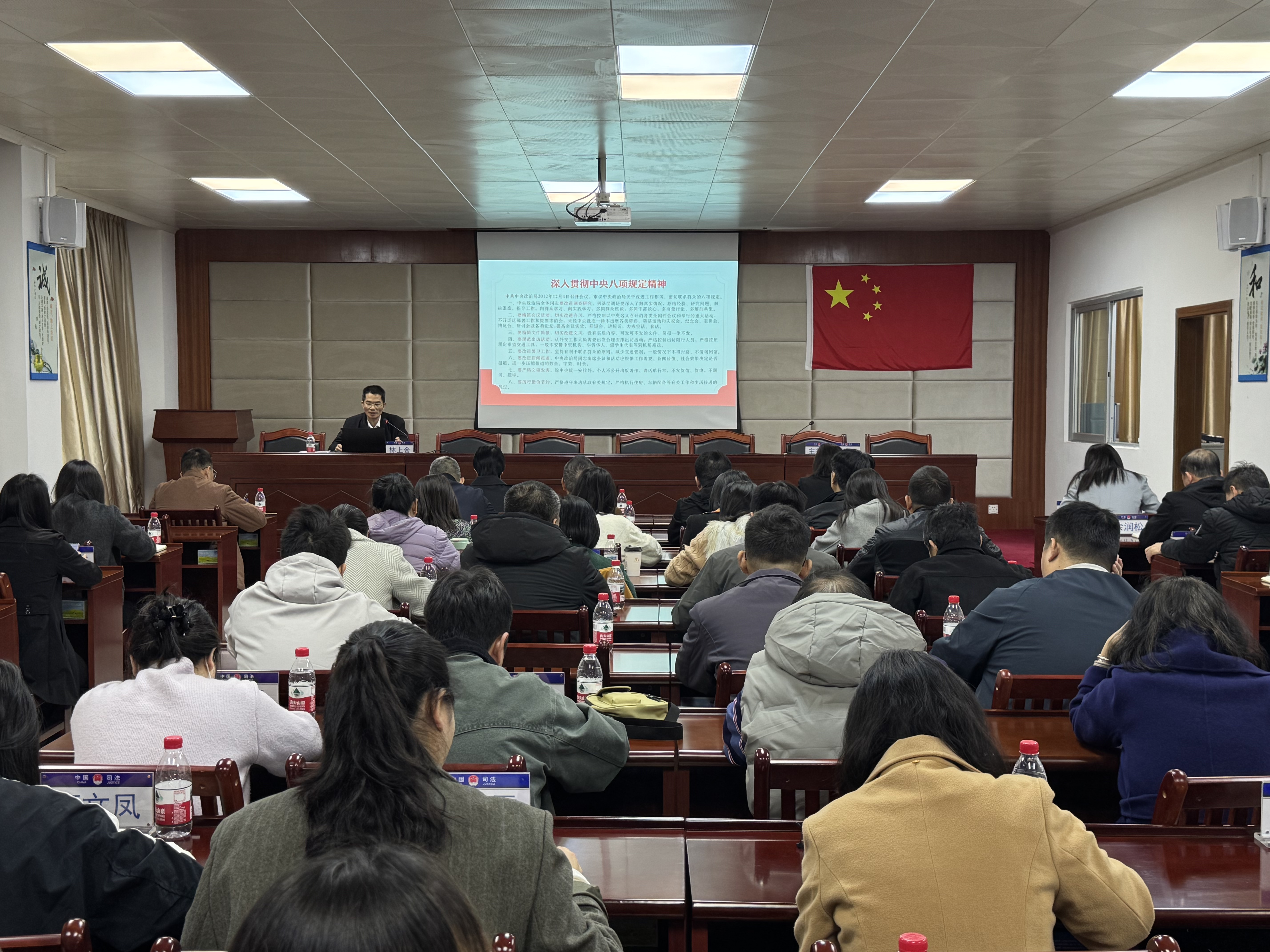 2025.03.17 專題黨課《明紀(jì)尊法 廉潔奉公（三堂課）》（林上金）6.JPG