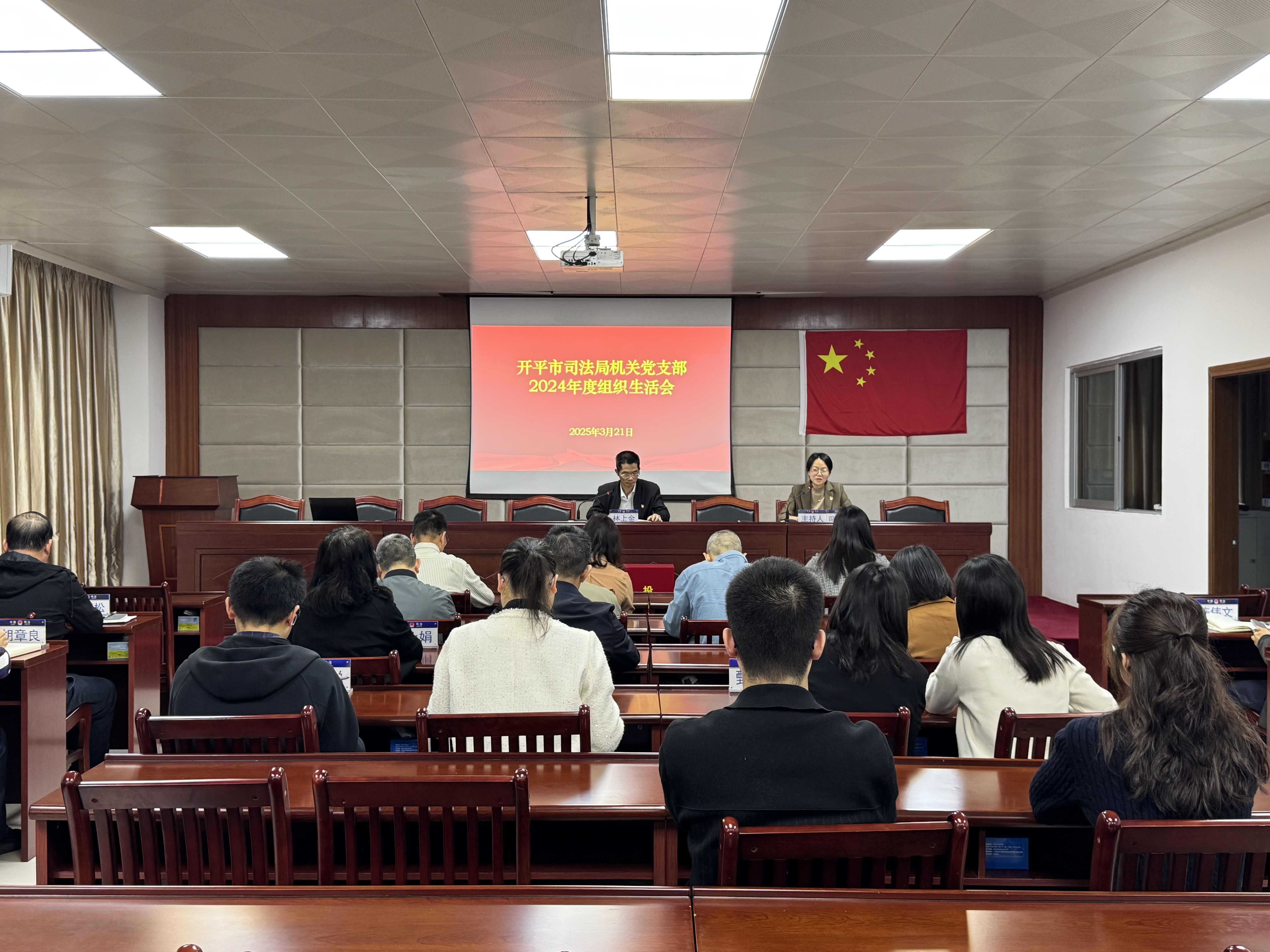 開平市司法局機關(guān)黨支部2024年度組織生活會1(1).JPG
