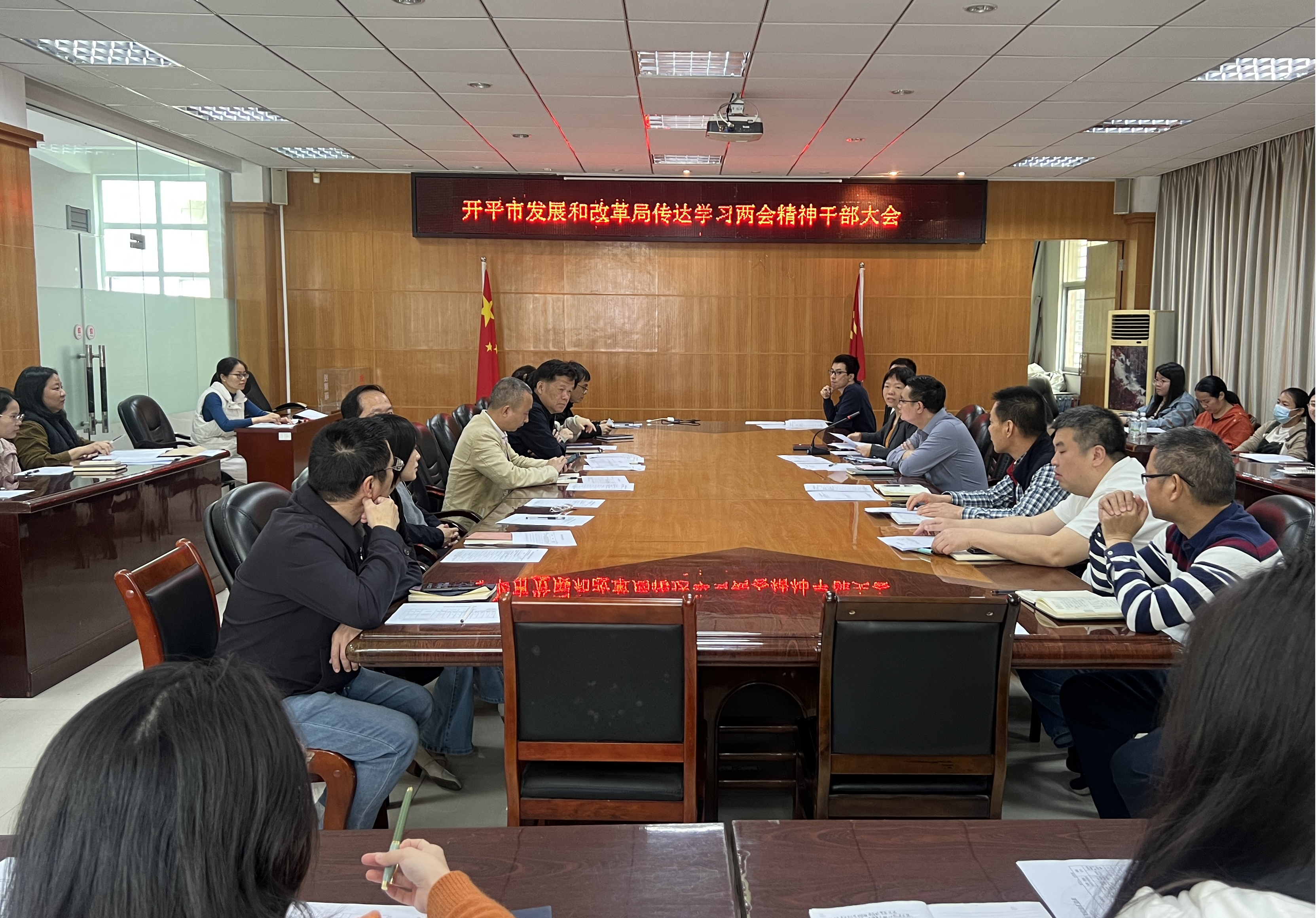 市發(fā)展改革局召開全體干部會議——傳達(dá)學(xué)習(xí)全國兩會精神