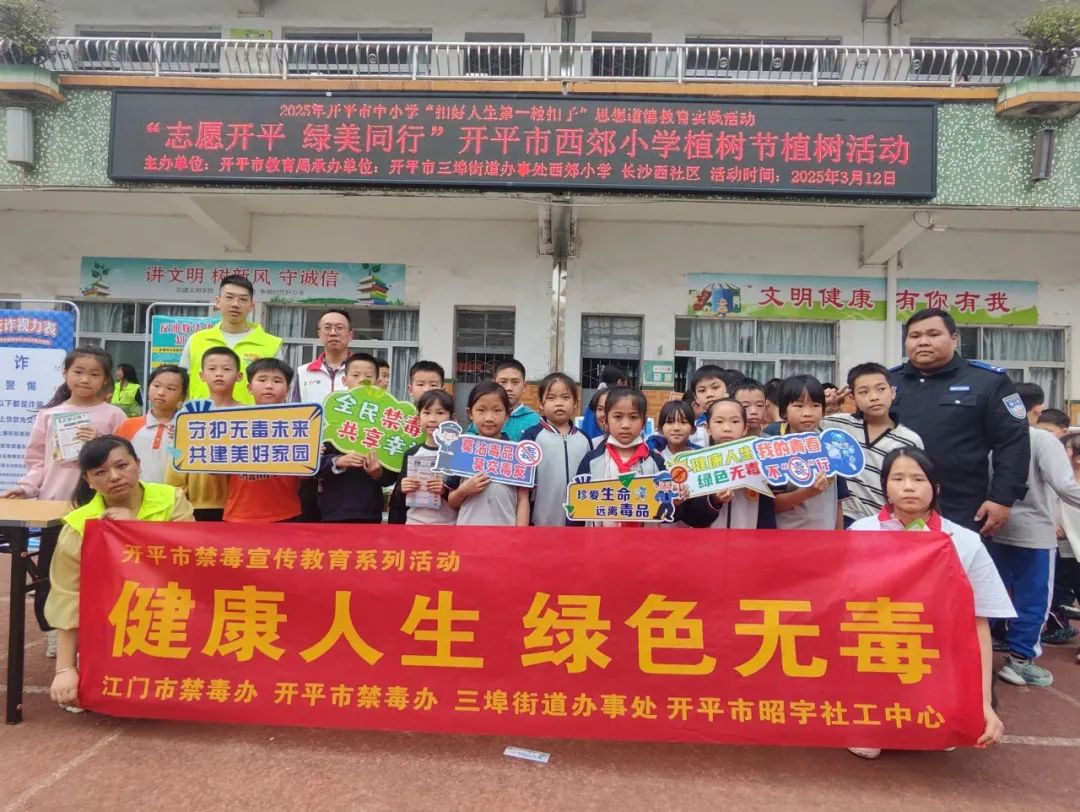 春風三月筑防線，禁毒宣教護平安 ——三埠街道多維發(fā)力守護無毒家園