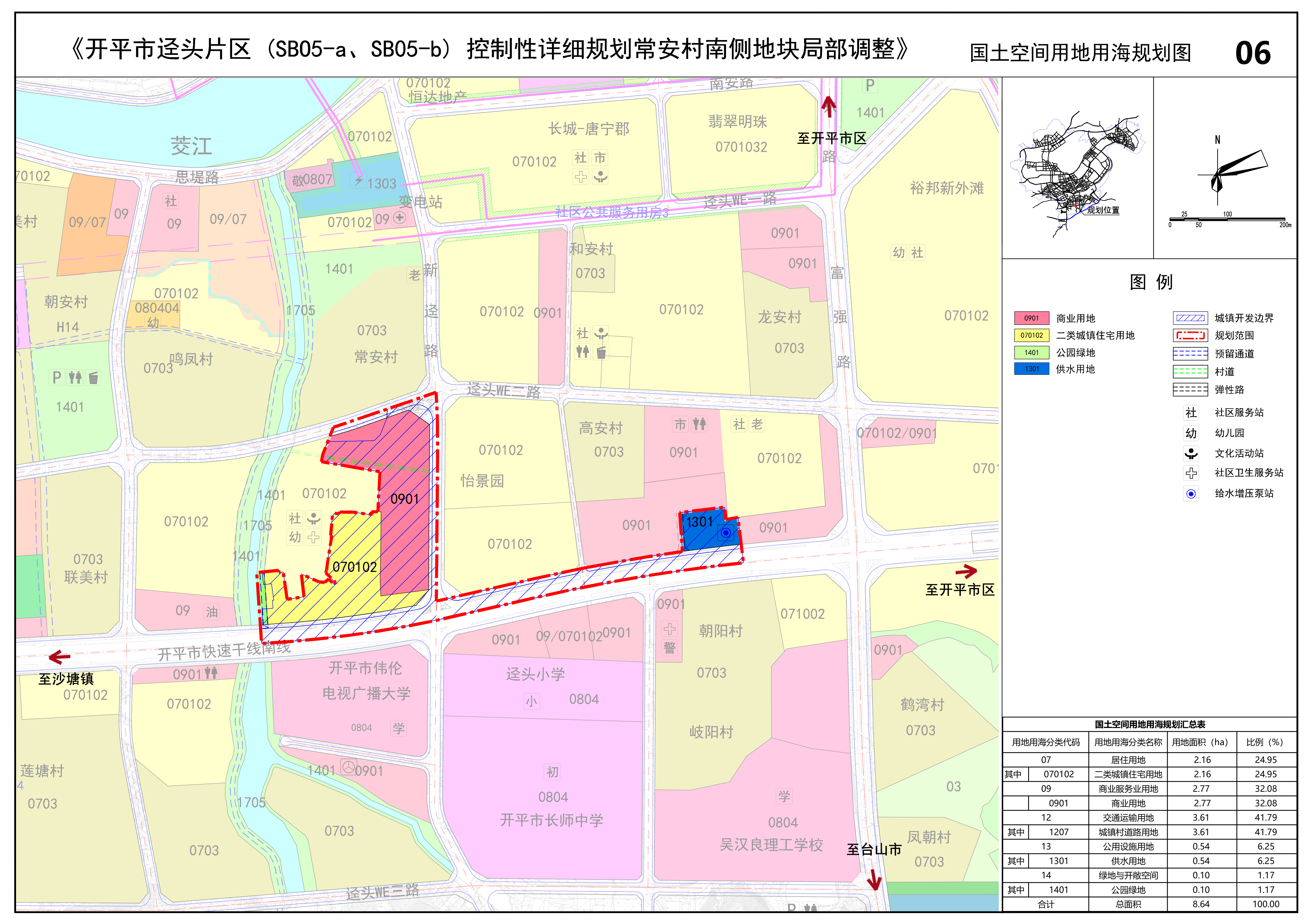 06 國土空間用地用海規(guī)劃圖.jpg
