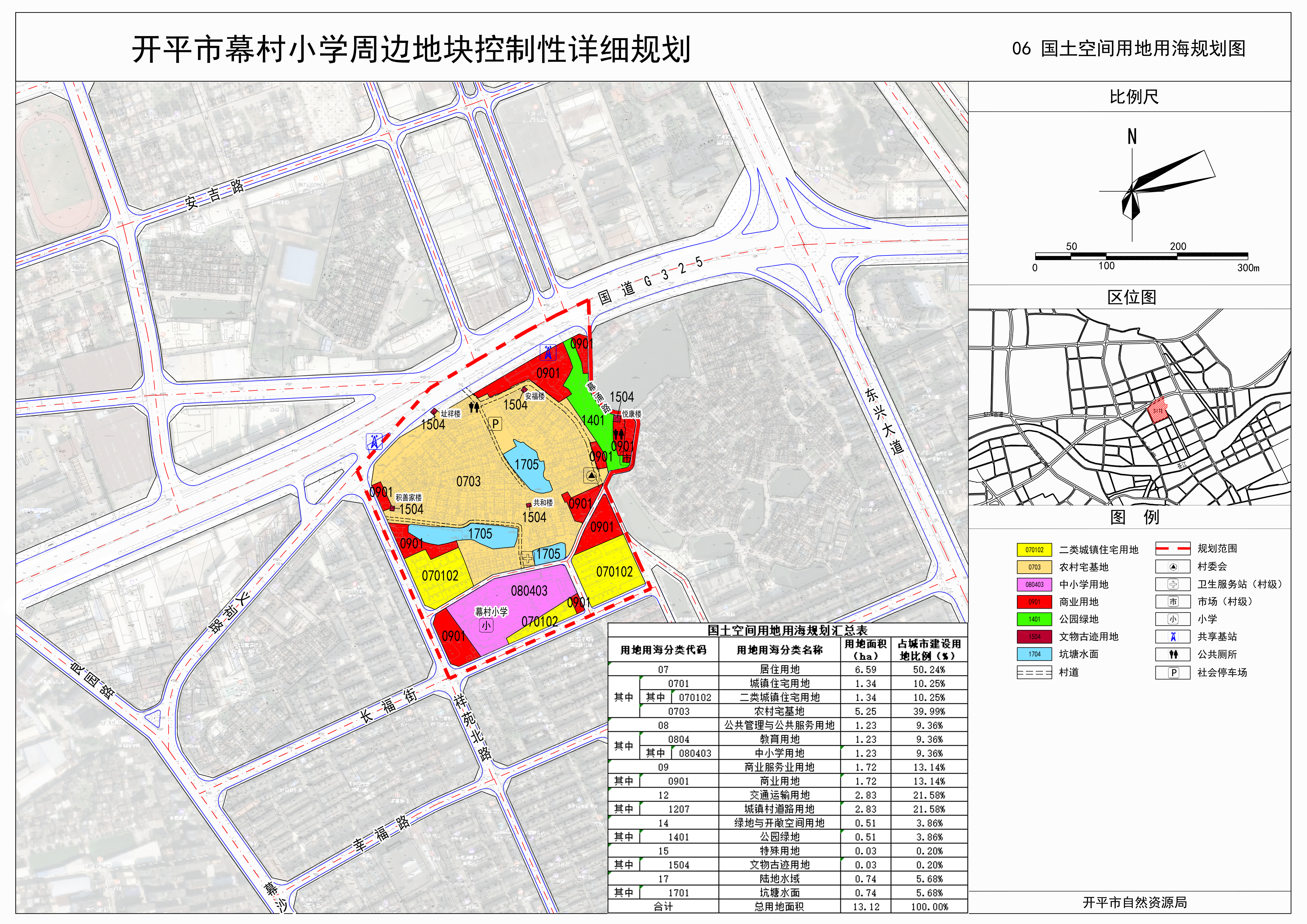 06 國(guó)土空間用地用海規(guī)劃圖.jpg