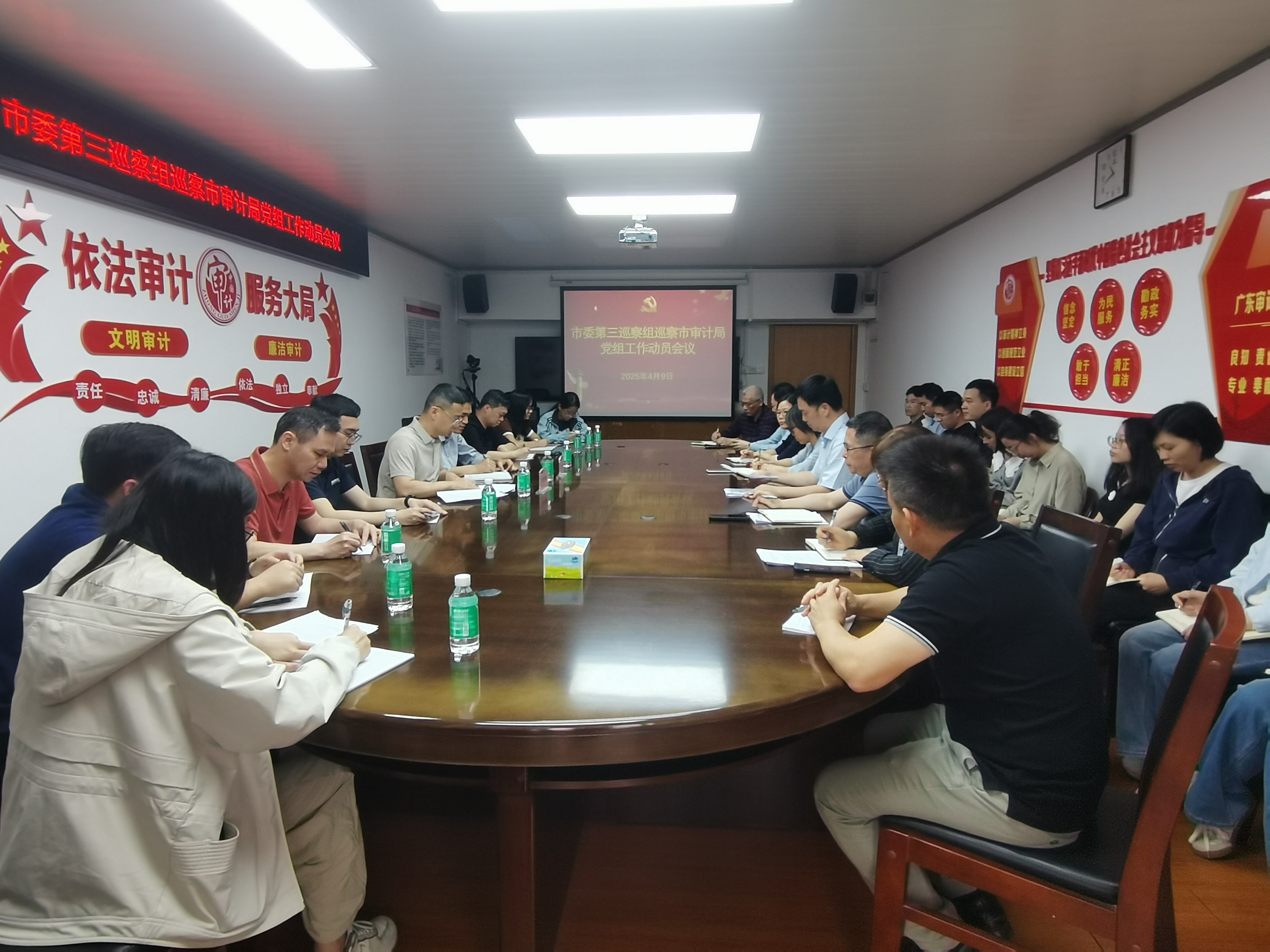 十四屆開平市委第八輪第三巡察組巡察市審計局黨組工作動員會議召開