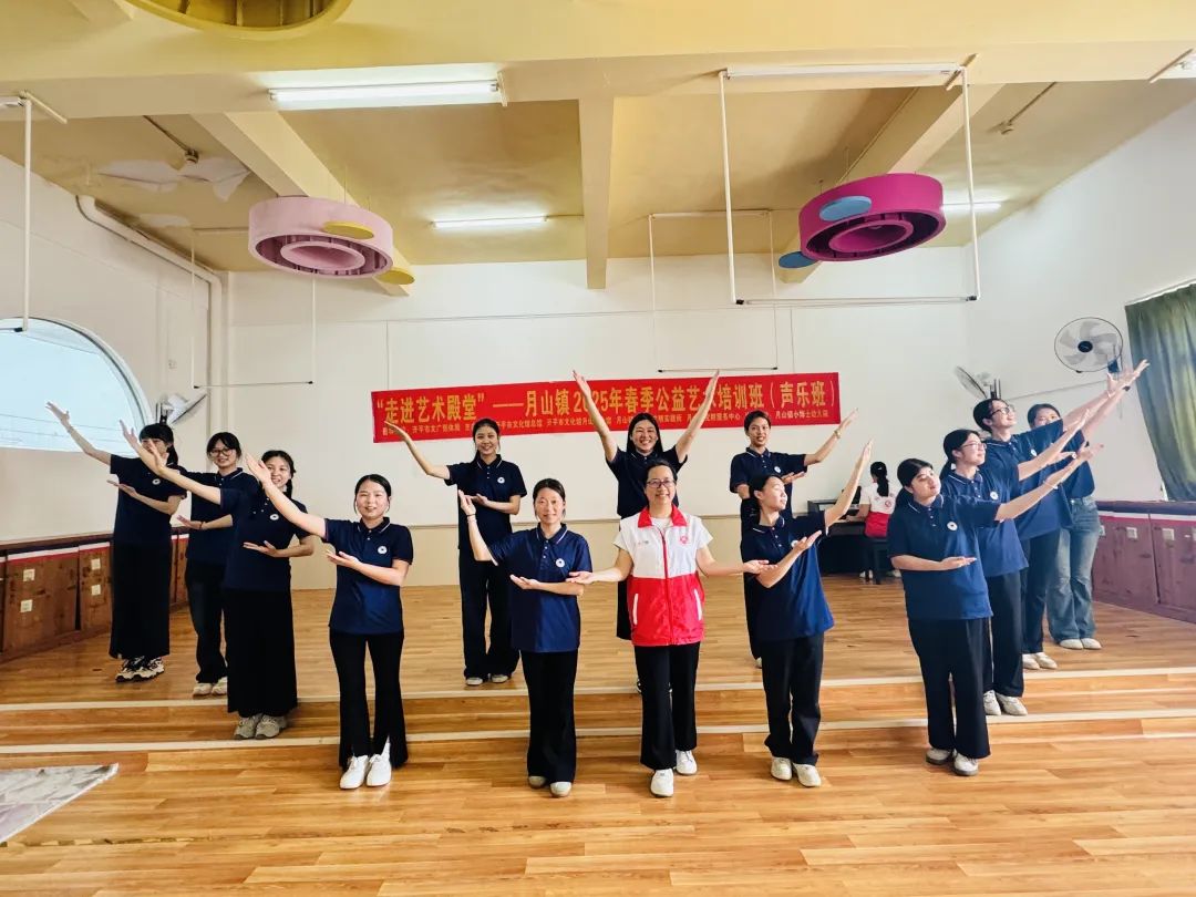 文化惠民結(jié)碩果，高質(zhì)發(fā)展譜新篇！——月山鎮(zhèn)“走進藝術(shù)殿堂”春季公益性藝術(shù)培訓(xùn)班圓滿落幕！