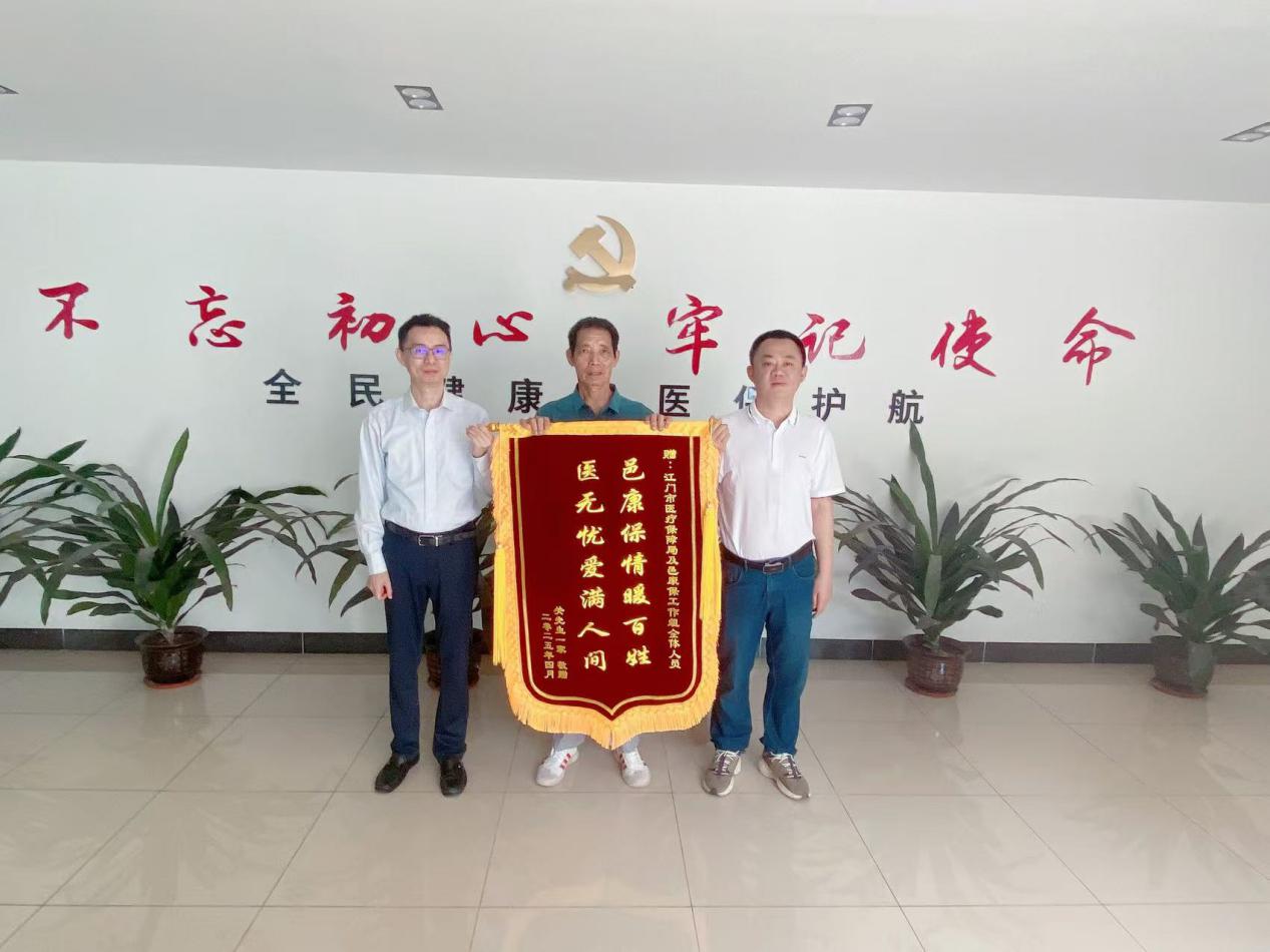 開平市民為邑康保理賠服務(wù)點(diǎn)贊，贈送錦旗表感激