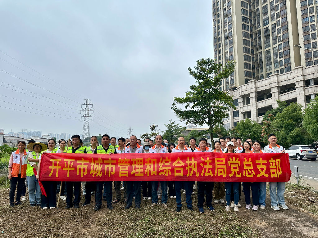 開平市城管局黨總支部開展“我為群眾辦實(shí)事，共同清潔河渠生態(tài)”主題黨日活動